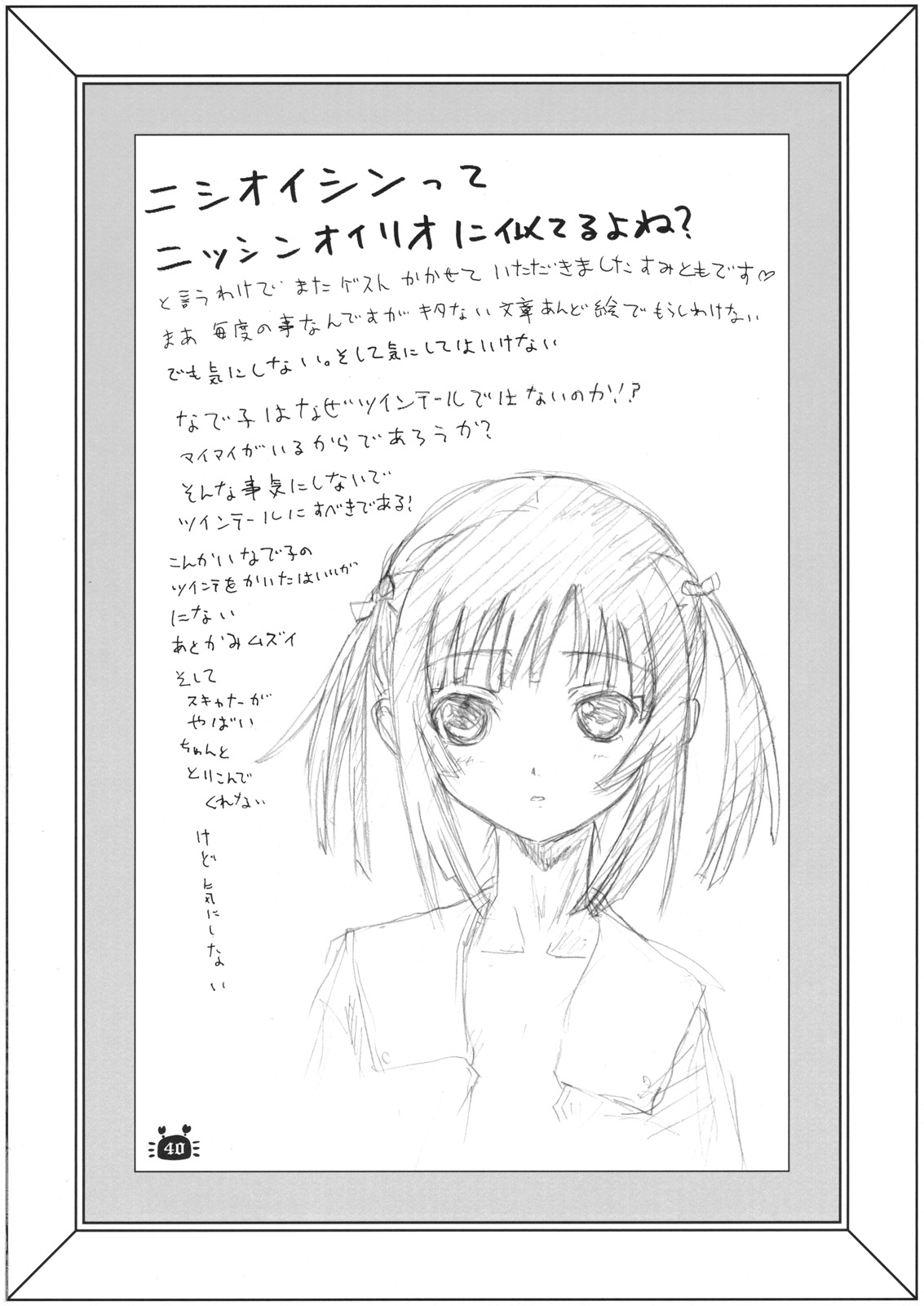 (C79) [Bloody Okojo (Akutagawa Manbou)] Hitagi Vamps Zenpen (Bakemonogatari) page 39 full