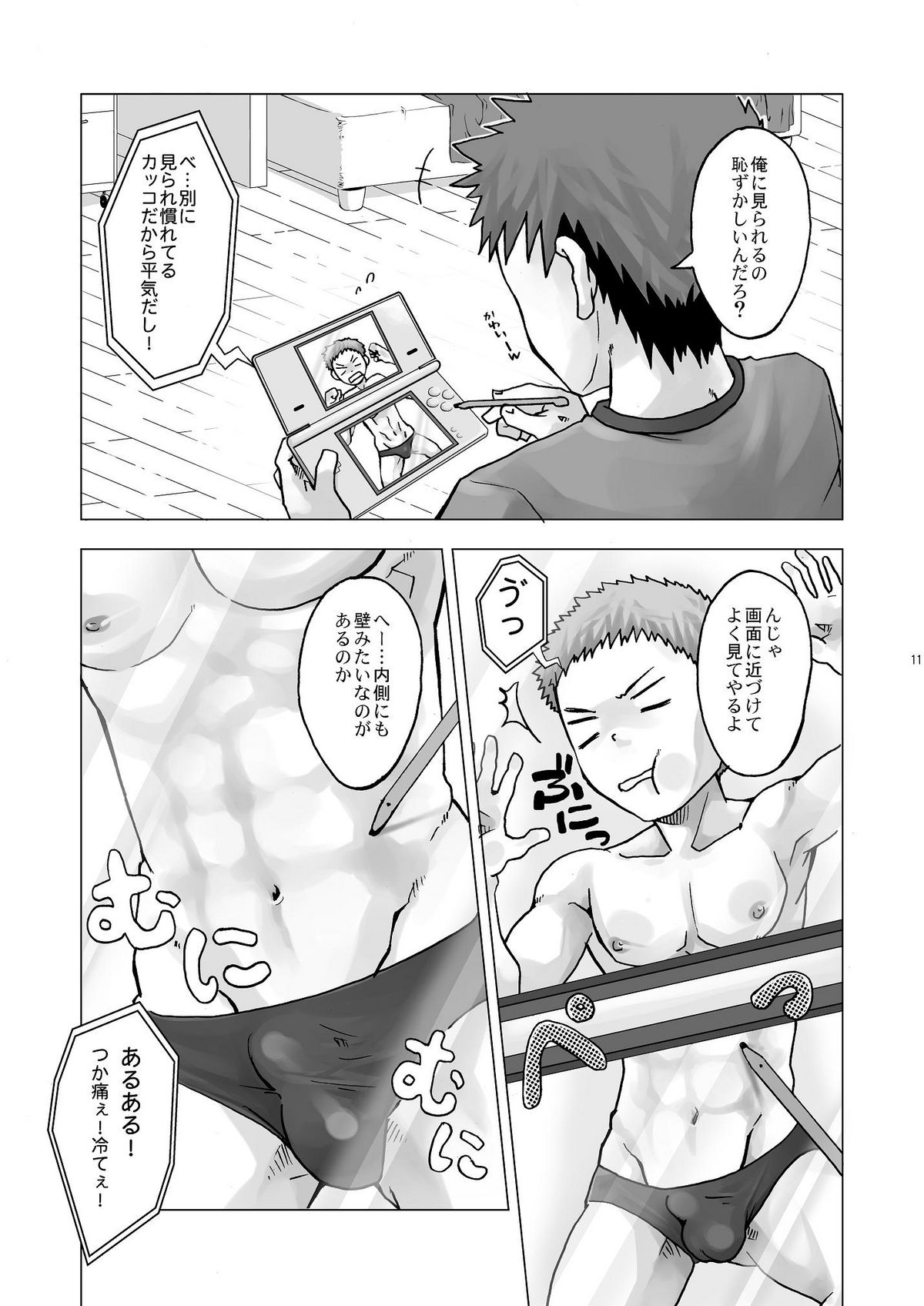 (C77) [Ebitendon (Torakichi)] Digitizer page 11 full