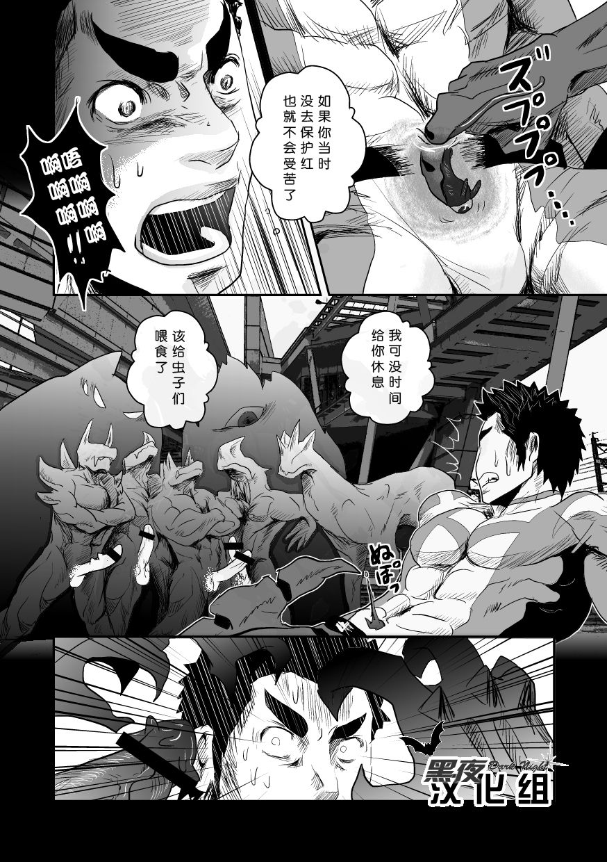 [Atamanurui MIX-eR (Ayukisa)] Squadron San Kakurenja Secret | 秘密战队之三角勇者 [Chinese] [黑夜汉化组] [Digital] page 6 full