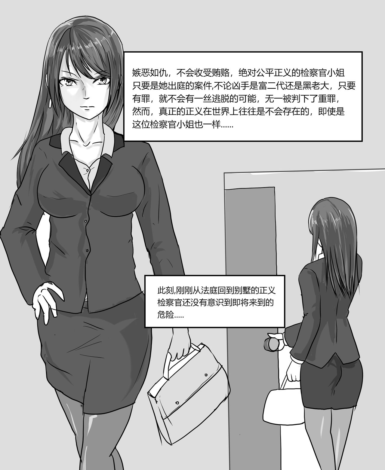 [DRACULA] 摸鱼漫画 [Chinese] page 4 full