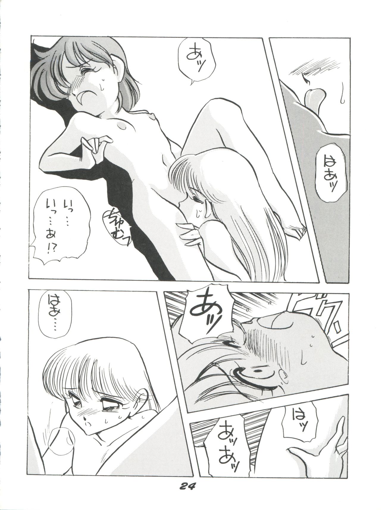 (C40) [Shishamo House (Araki Akira)] Elfin 3 (Goldfish Warning!) page 24 full