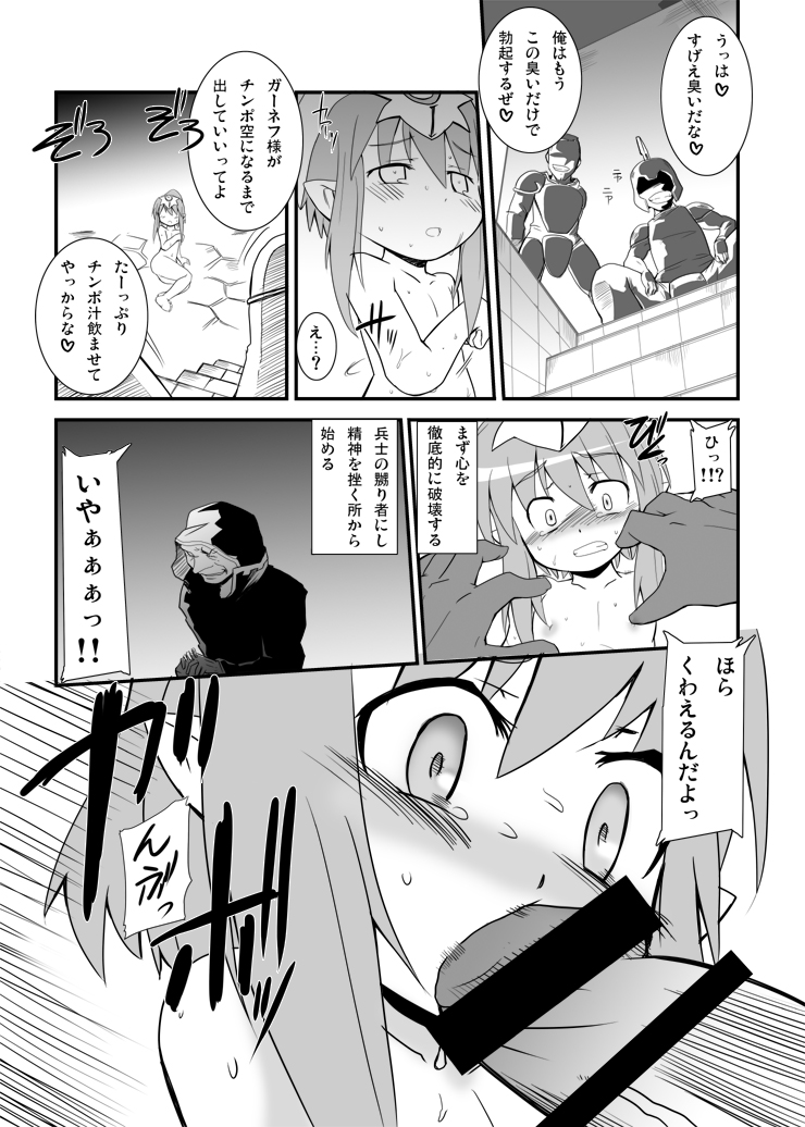 [すぐそこ] 囚われの竜人姫 page 9 full