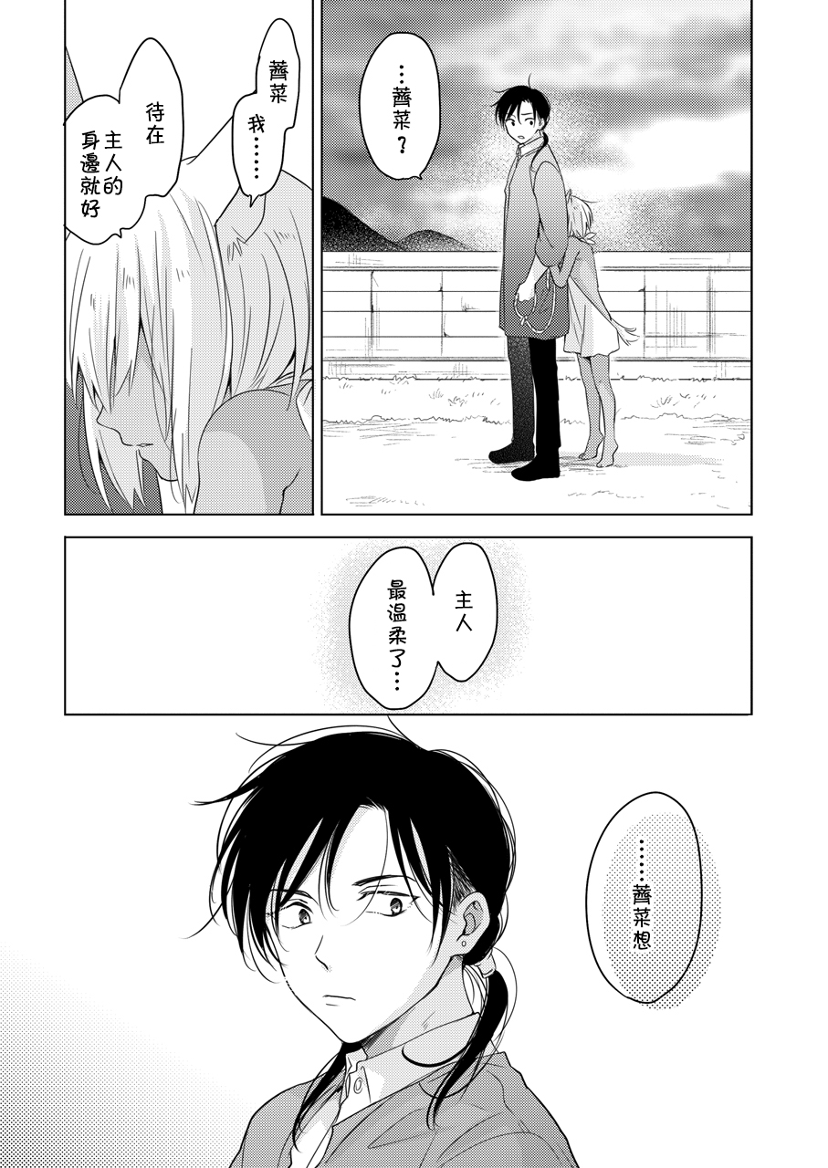 [Mogetama (Tanakamori Yokota)] Tabunkitto, Ashita no Nazunawa [Chinese] [theoldestcat汉化] [Digital] page 60 full