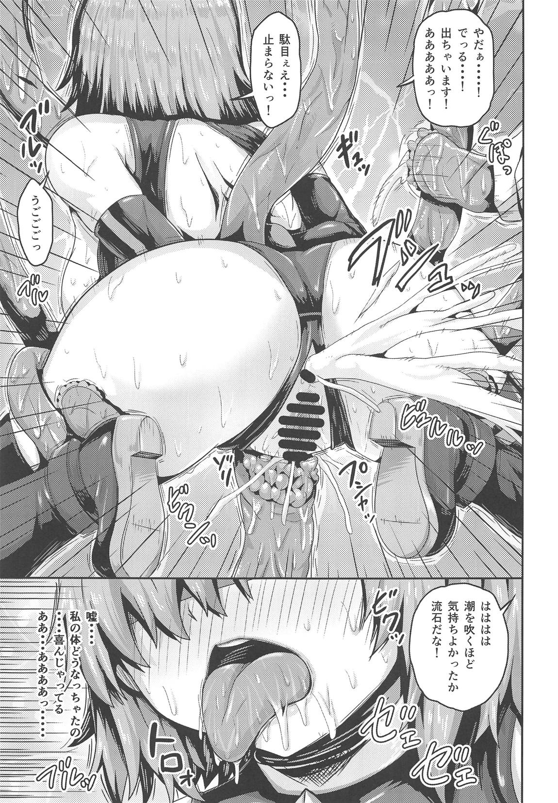 (C95) [Arinotowatari] Shinjite Okuridashita Mash ga Netorareru Hon (Fate/Grand Order) page 14 full