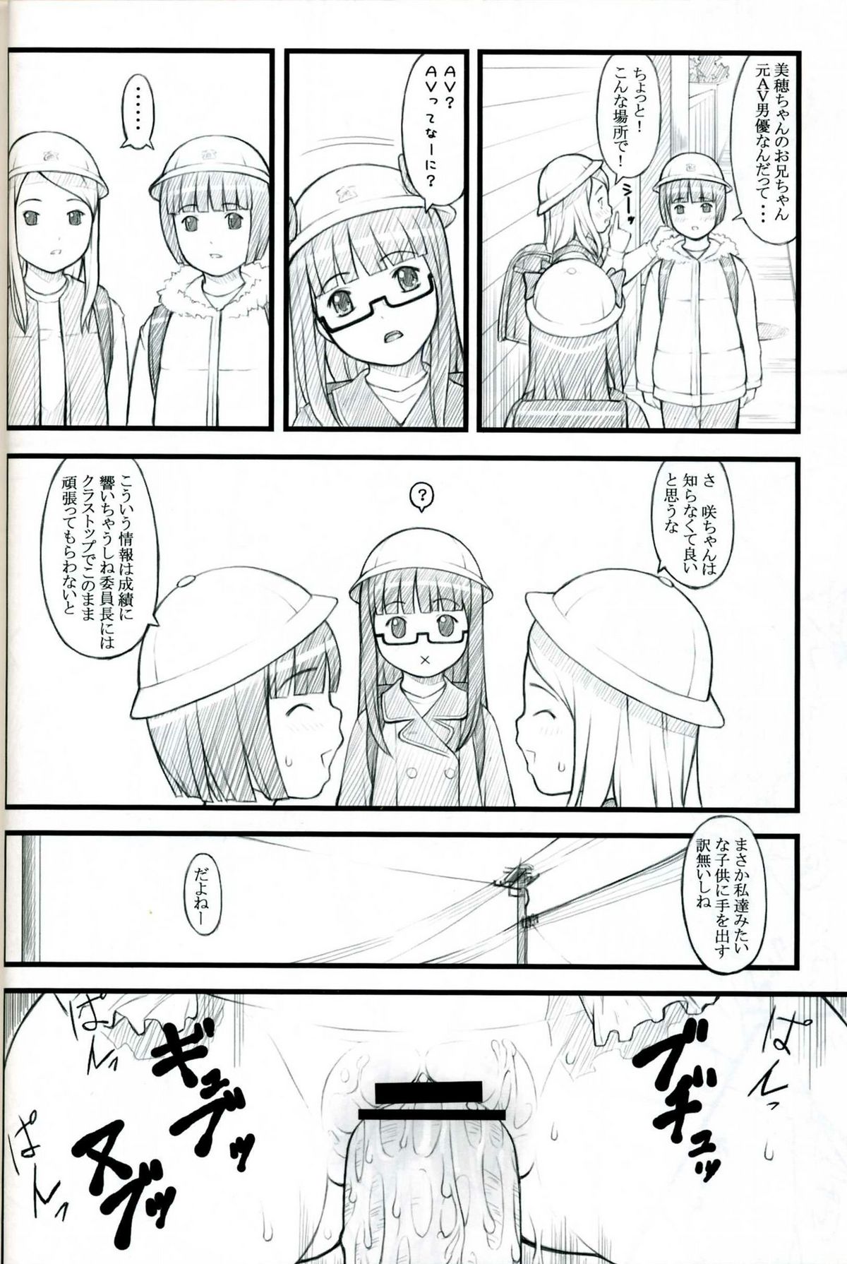 (C73) [Akatama (Sakurafubuki Nel)] 07 Winter page 6 full