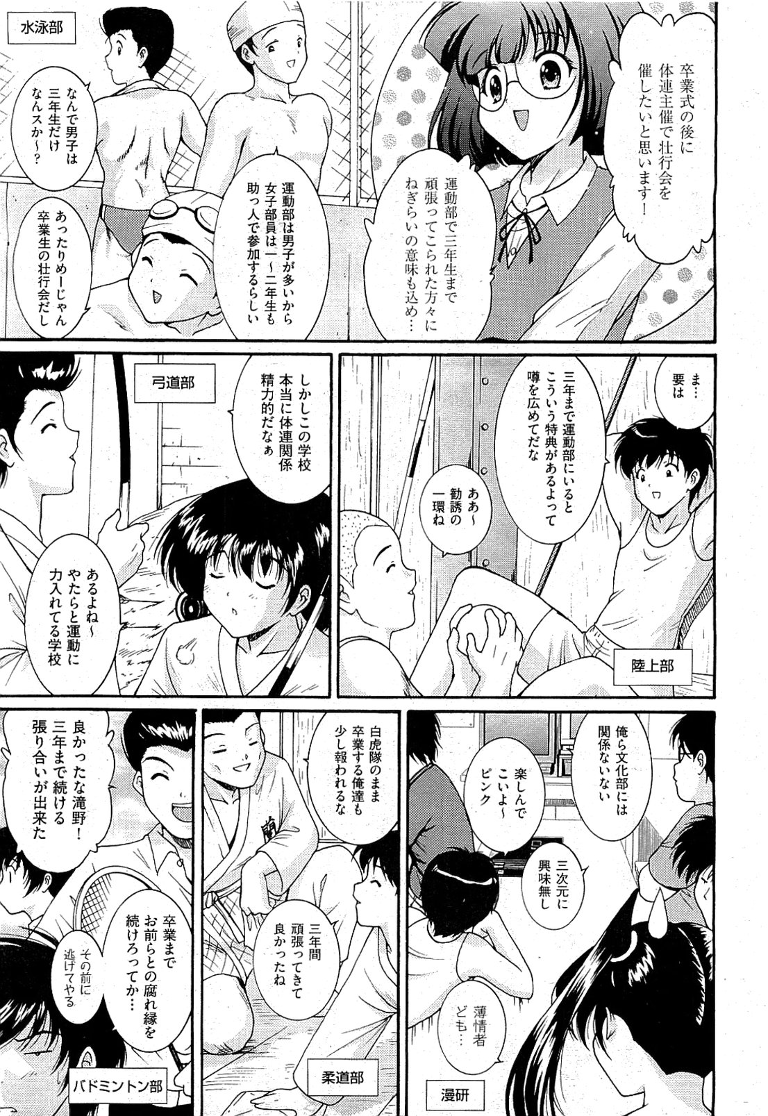 COMIC AUN 2009-07 Vol. 157 page 39 full