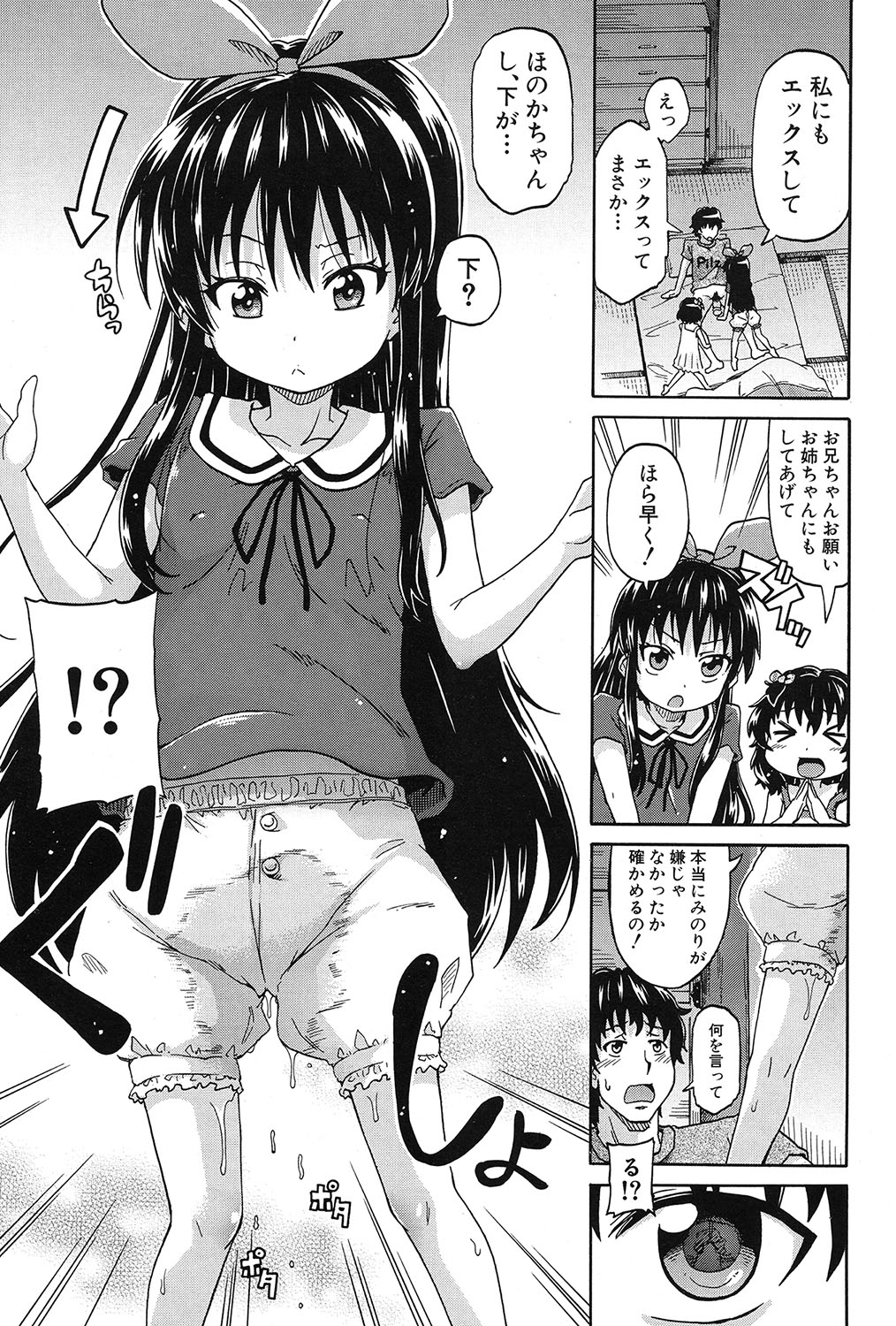[Takashiro Go-ya] Genkai Syuuraku nite… page 49 full