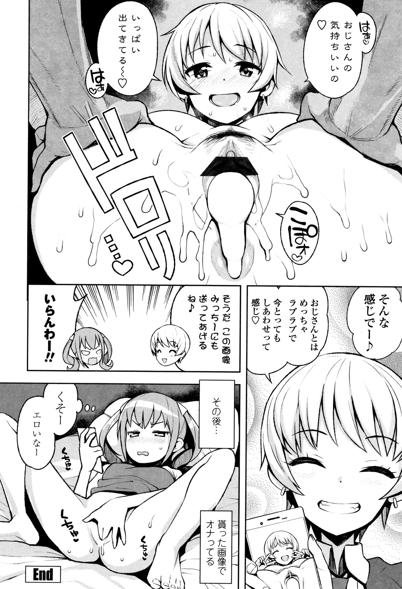 [Tamagoro] Caramel Hame-Art Genteiban page 80 full