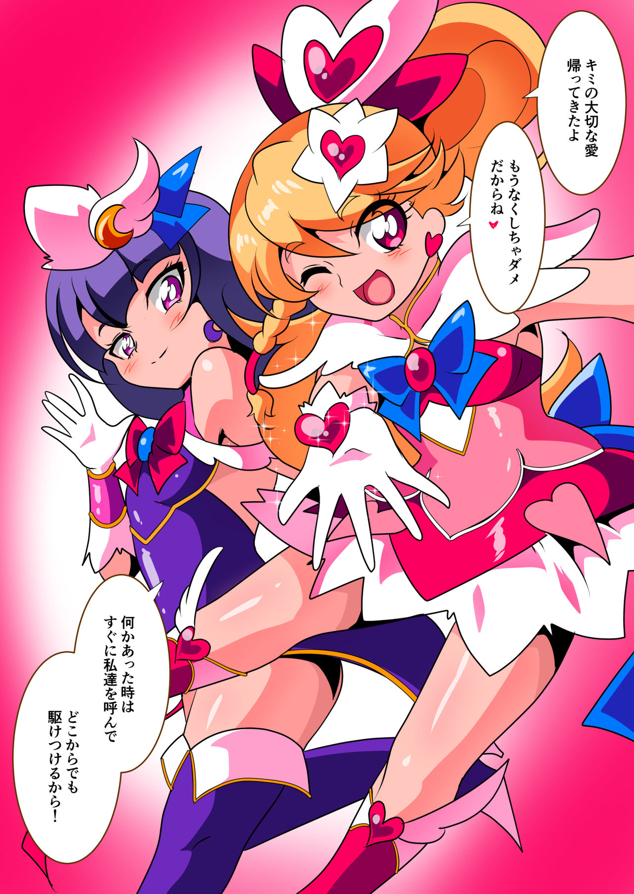 [Warabimochi] Ai no Senshi Love Tear 2 page 5 full