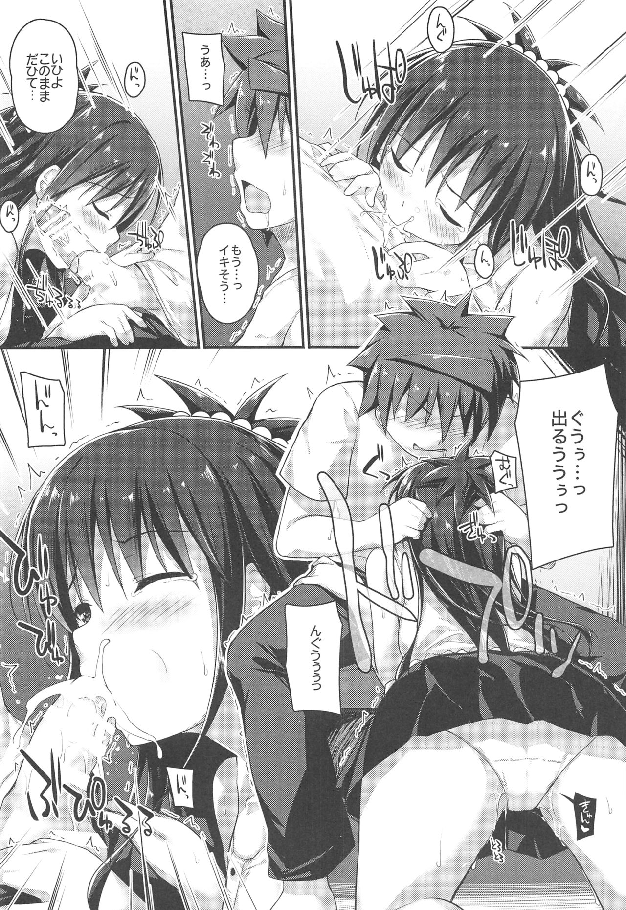 (C94) [cryptid (Mufuru)] Mikan no Onanie Support (To LOVE-Ru) page 5 full