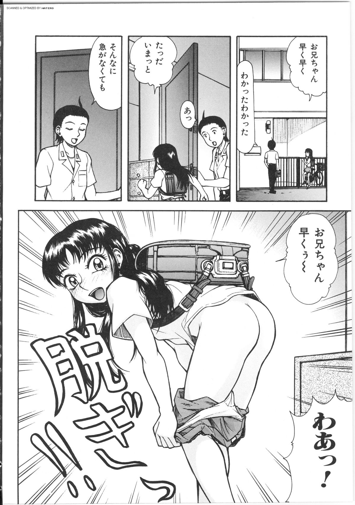 [Kichijouji Kitashirou] Shiri Oukoku | Anal Kingdom page 11 full