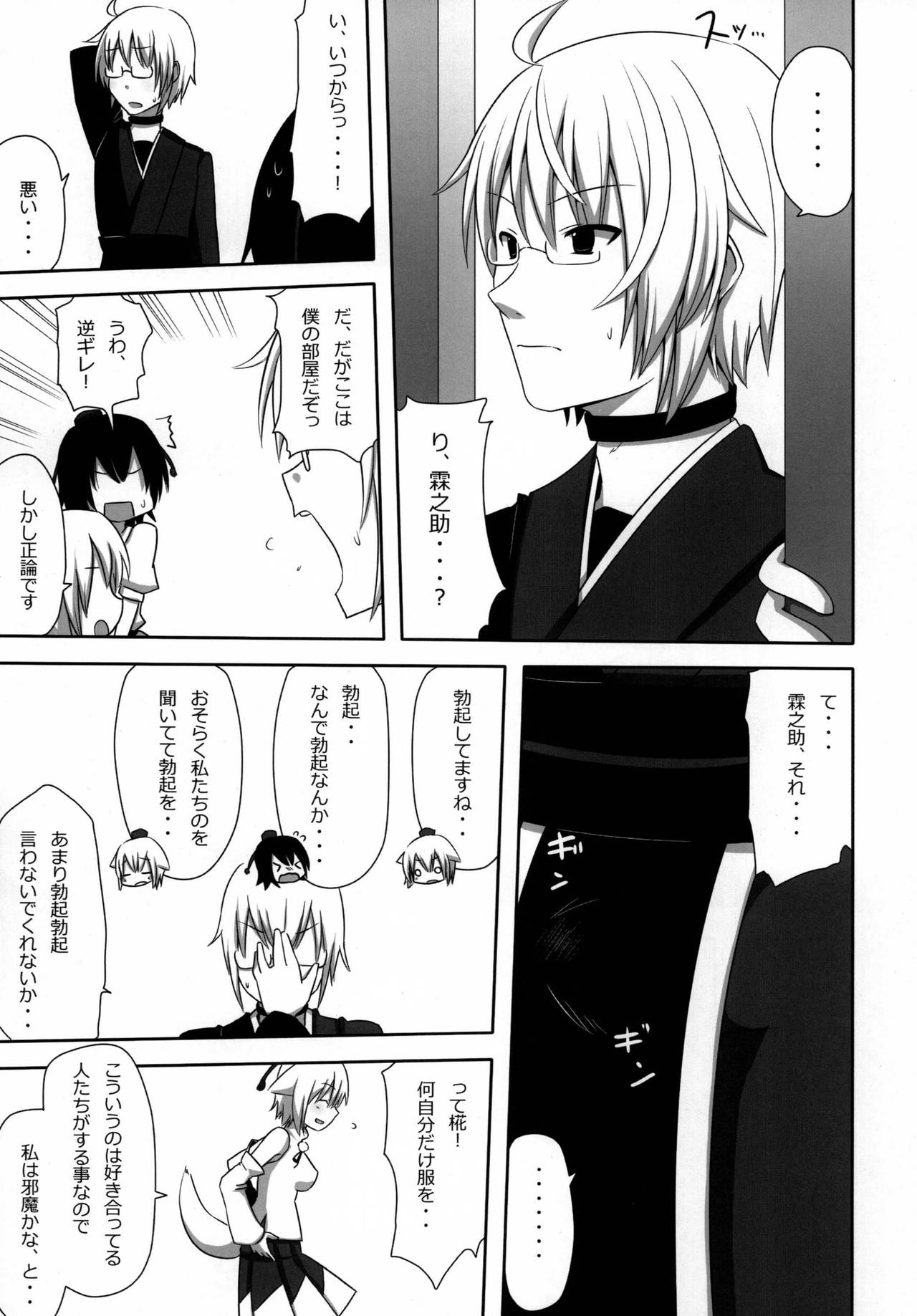 [7cm (Nase)] Shinbun Otome (Touhou Project) [Digital] page 15 full