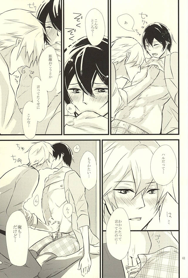 (Splash! 3) [B-river (Iari)] Happy Birthday Today (Free!) page 40 full