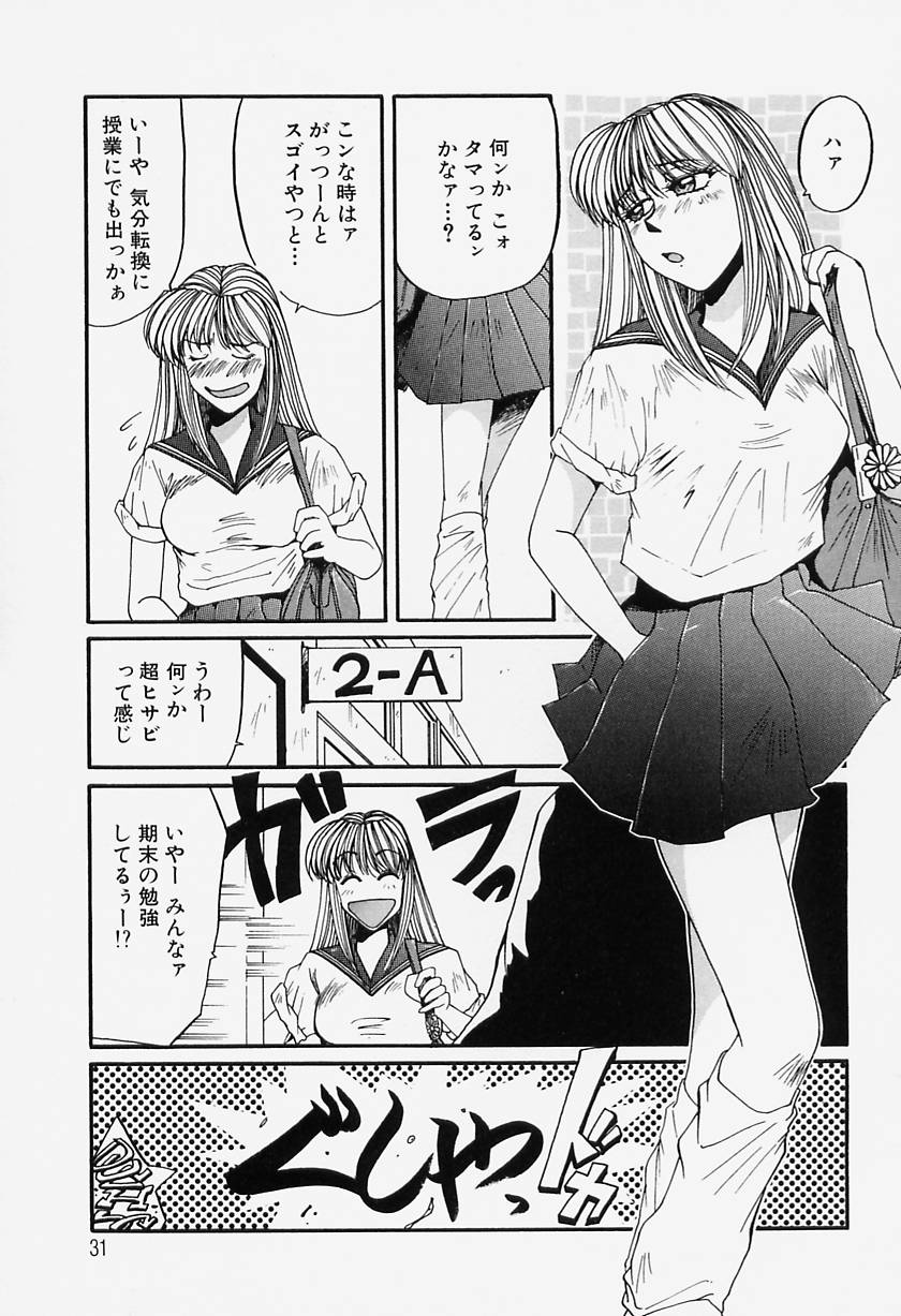 [MAC-V] Tamani wa Ii Koto page 33 full