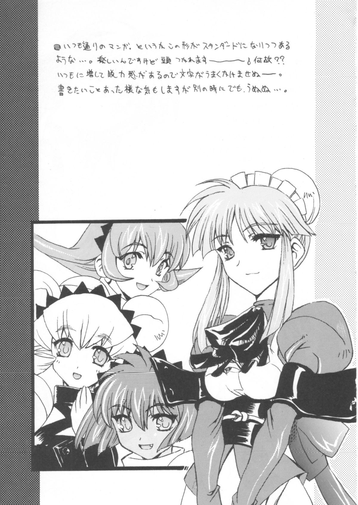 (C64) [Uguisuya (Uguisu Kagura)] Itsudemo nonchalant! (Muv-Luv) page 14 full