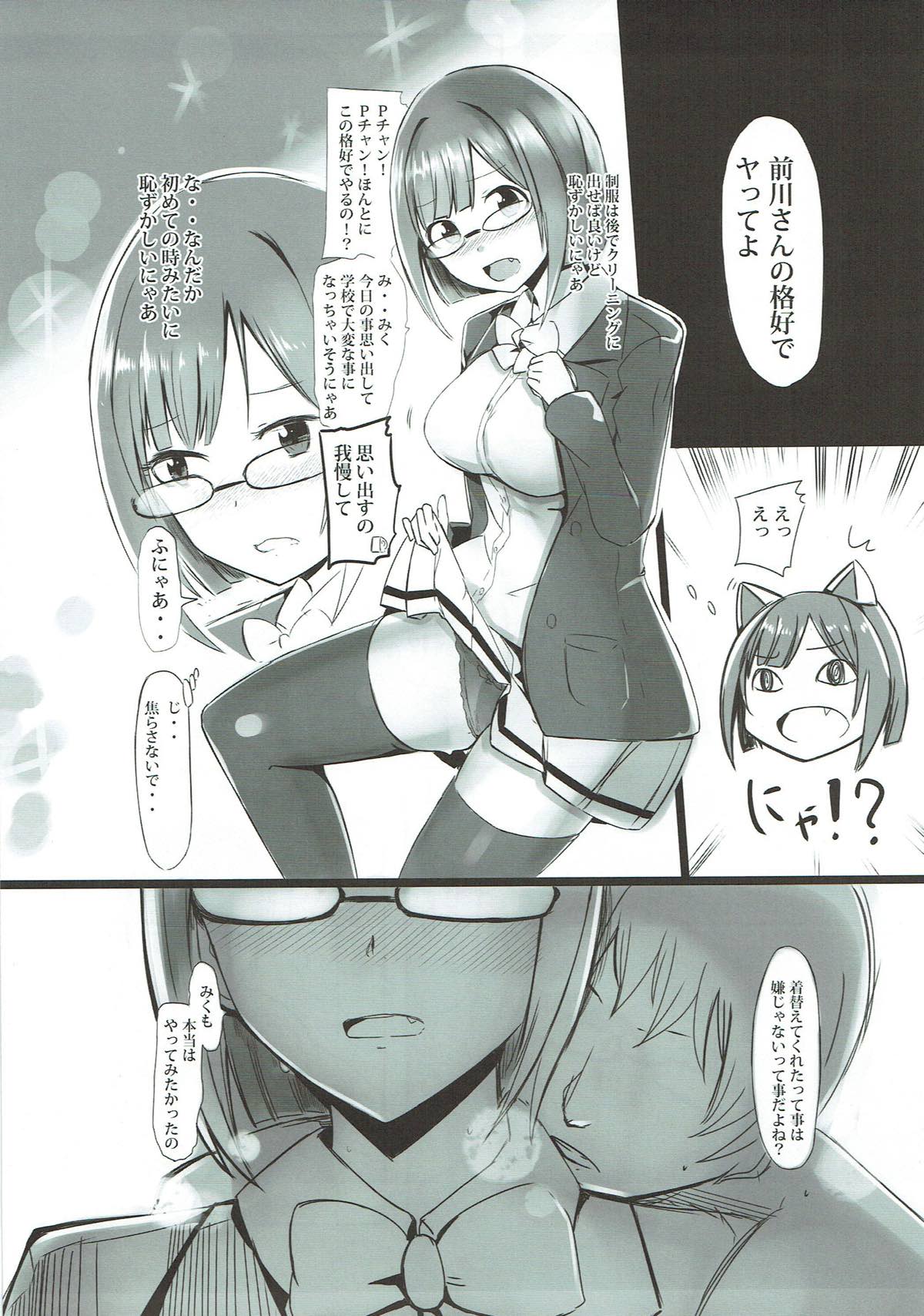 (C92) [Sevens Magajin (Nerotarou)] Dosukebe Survival! Soushuuhen (THE IDOLM@STER CINDERELLA GIRLS) page 12 full