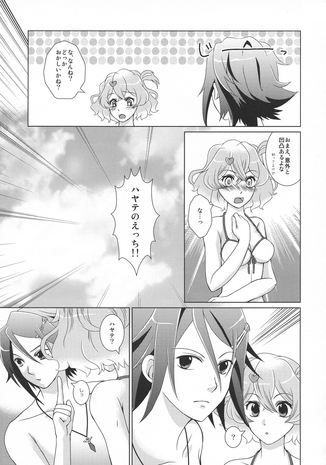 (C90) [Yorimichi Jinsei (Tanaka Sei)] ORANGE SAPPHIRE (Macross Delta) page 6 full