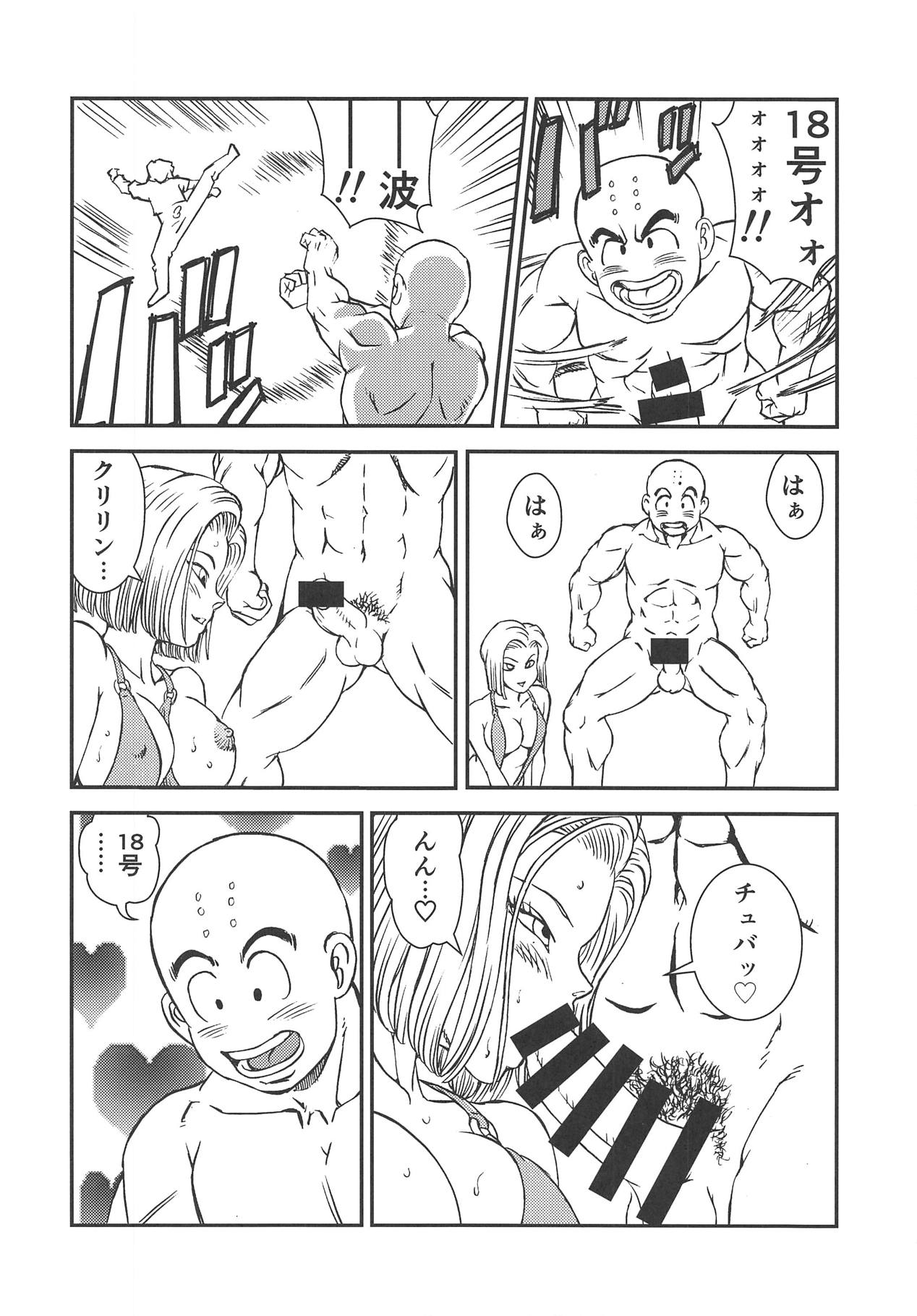 (C95) [Rippadou (Liveis Watanabe)] 18+ 3 (Dragon Ball Z) page 12 full