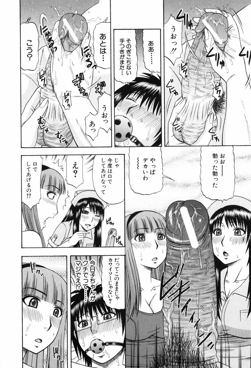 [Hatakeyama Momonari] Shaking Girl page 23 full