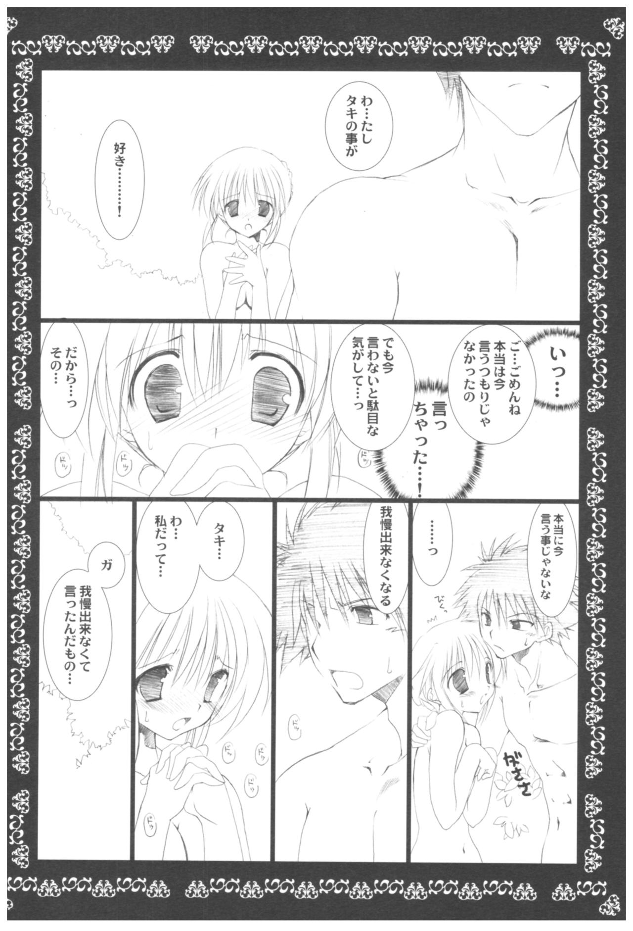 (COMIC1☆2) [Takanaedoko (Takanae Kyourin)] Naedoko Ikusei Kansatsu Kiroku (Various) page 58 full