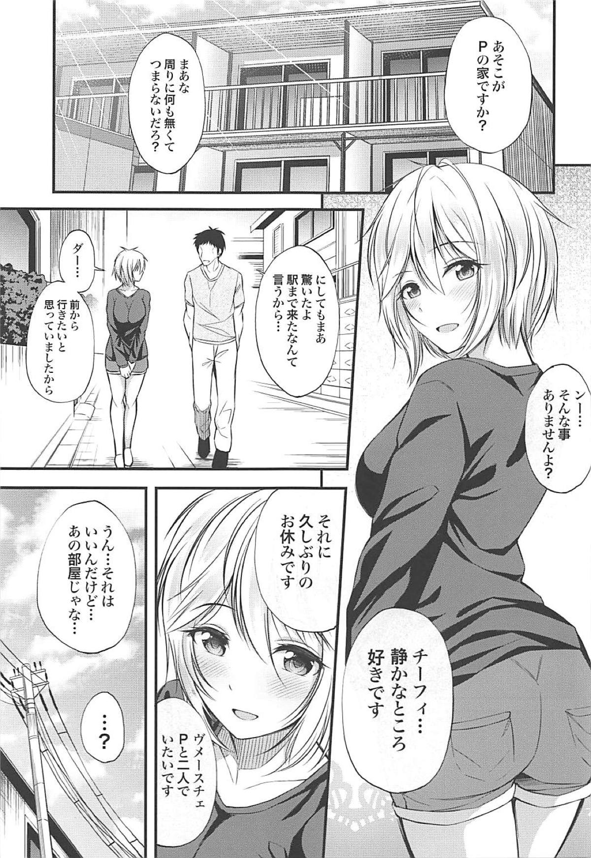 (C94) [From nuts (Garana)] Anastasia no Ecchi na Hon (THE IDOLM@STER CINDERELLA GIRLS) page 2 full