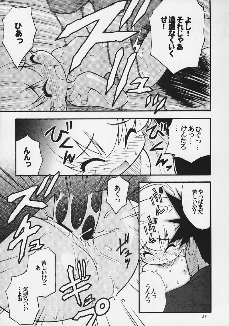 [RIROLAND (Kuuya, Satomi Hiroyuki)] Magical Maple Syrup ~ Heavy Gauge 02 (Magical Antique) page 20 full