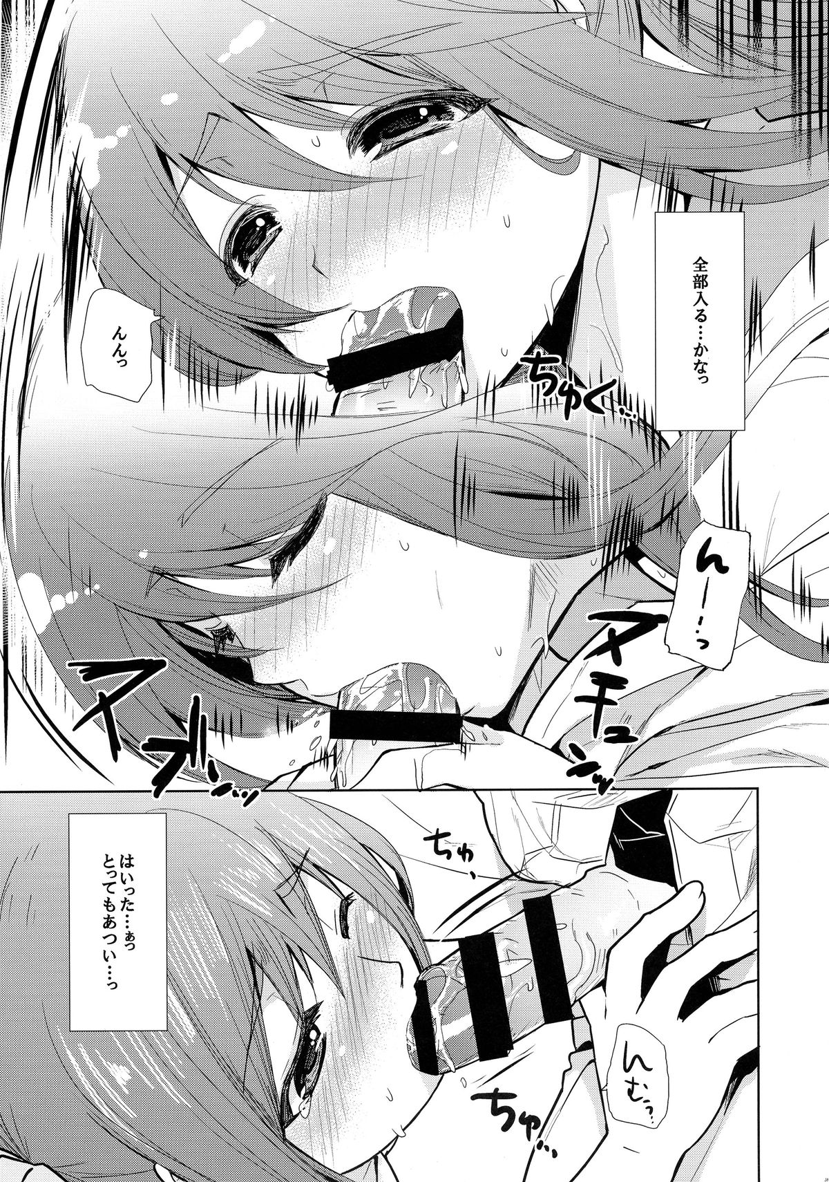 (COMIC1☆9) [Tamashu (Ohkami Ryosuke)] Renri no Eda: Sairoku (GUILTY GEAR) page 35 full