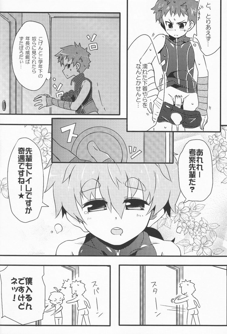 (Shota Scratch 14) [PRSB (Hokkyoku Panda)] Nangoku Shirokkuma (Kyuushou Sentai Danjija) page 9 full