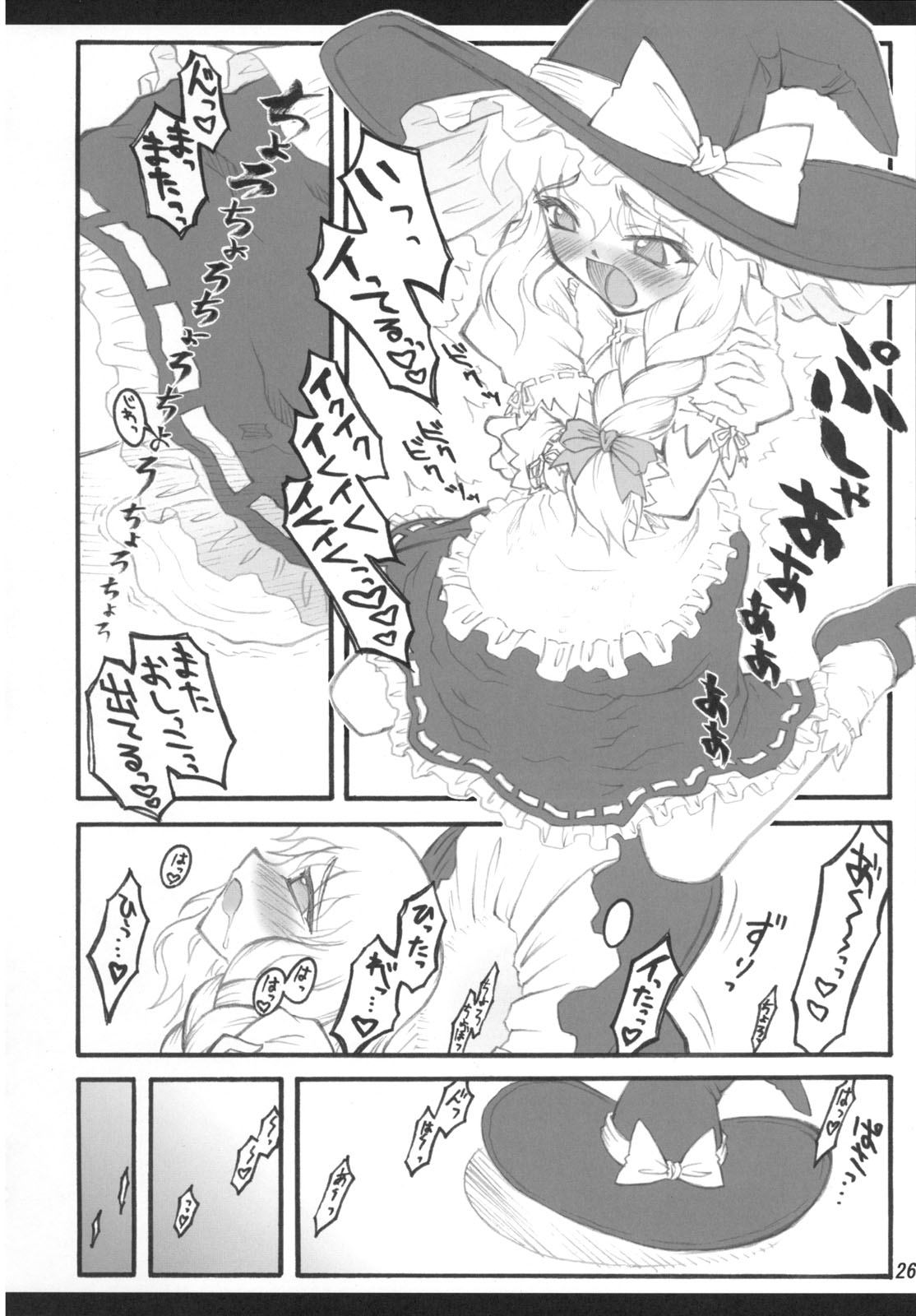 [CHIRIAKUTA (Yaburebouki Akuta)] Marisa ~Touhou Shoujo Saiin~ (Touhou Project) page 25 full
