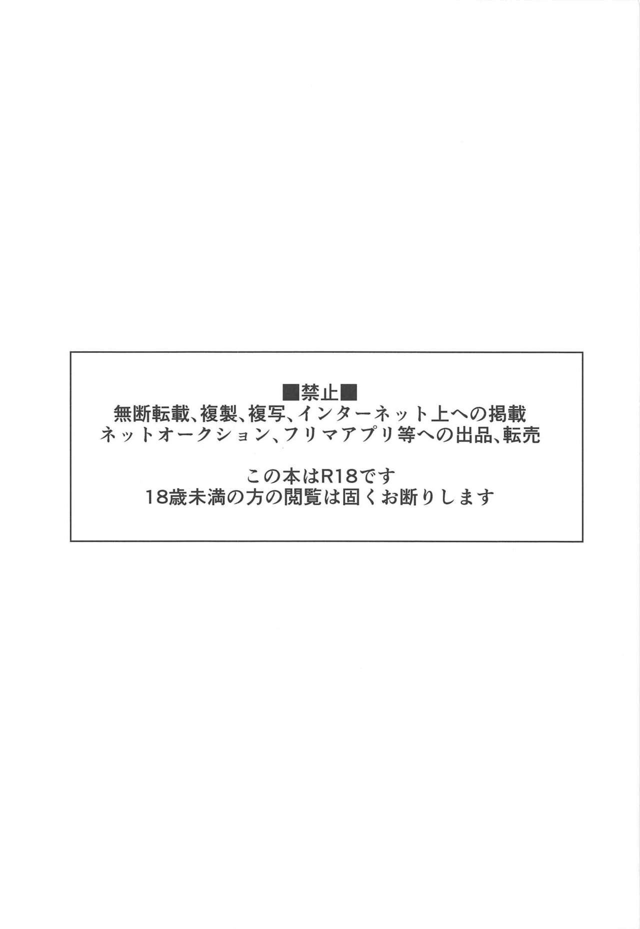 [Aminoue (Kainomi)] Inu no Shitsukekata (Kidou Keisatsu Patlabor) [2018-09-01] page 3 full