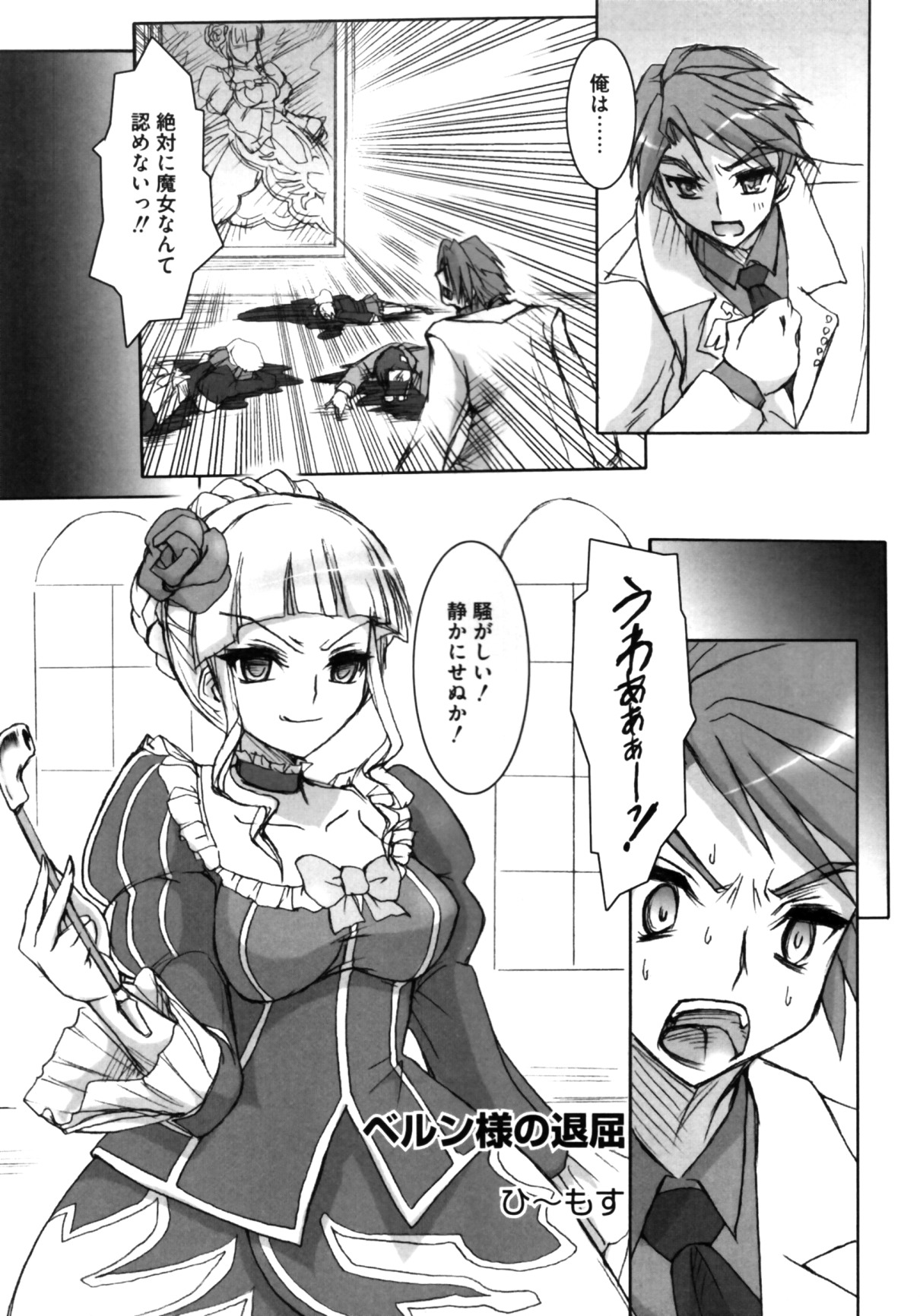 [apricot-sirup] Berun-sama no Taikutu (Umineko no Naku Koro ni) page 2 full