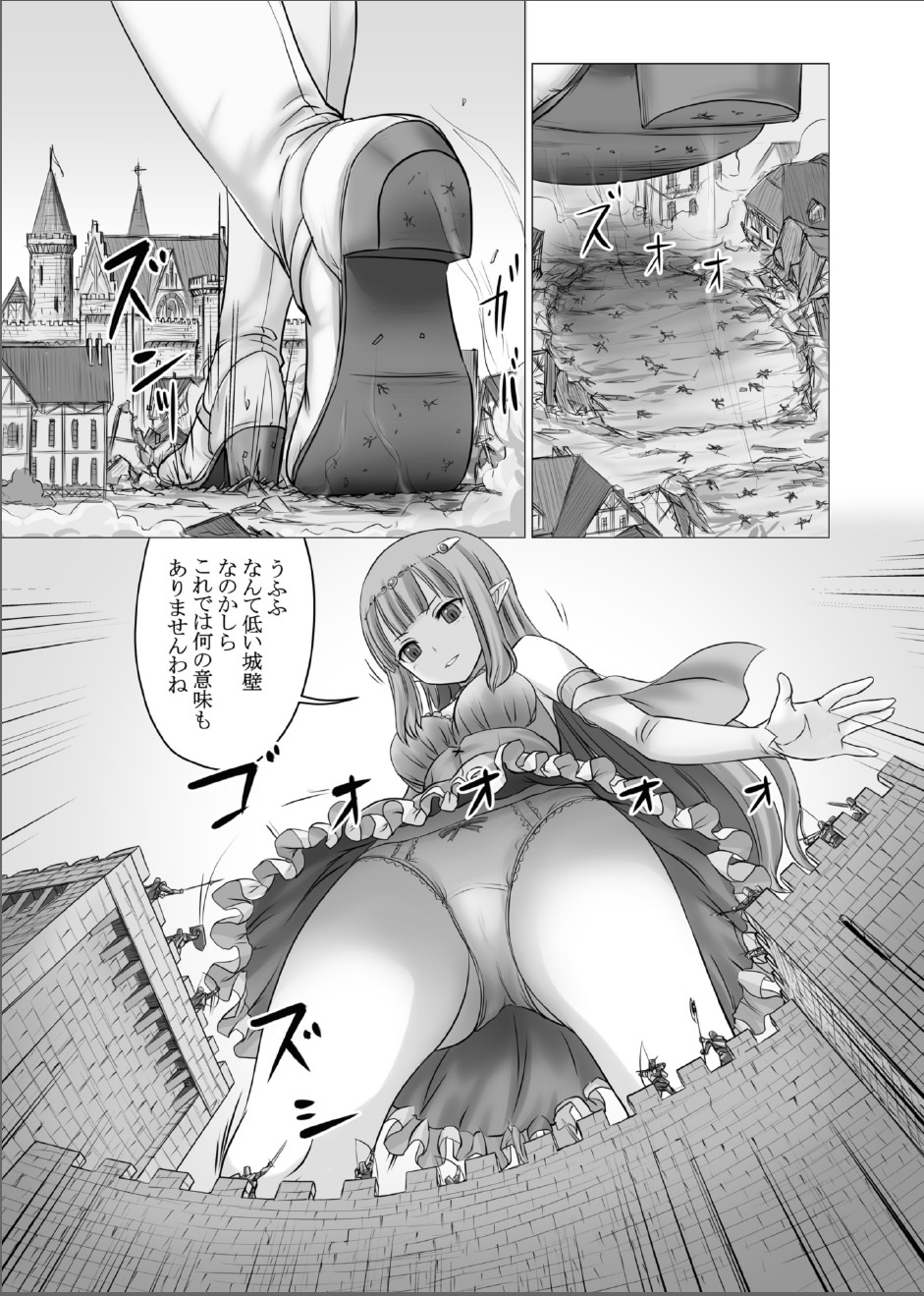 Fushigi na Kyoudai Shoujo Wakusei 【kage】 (elf story only) page 7 full