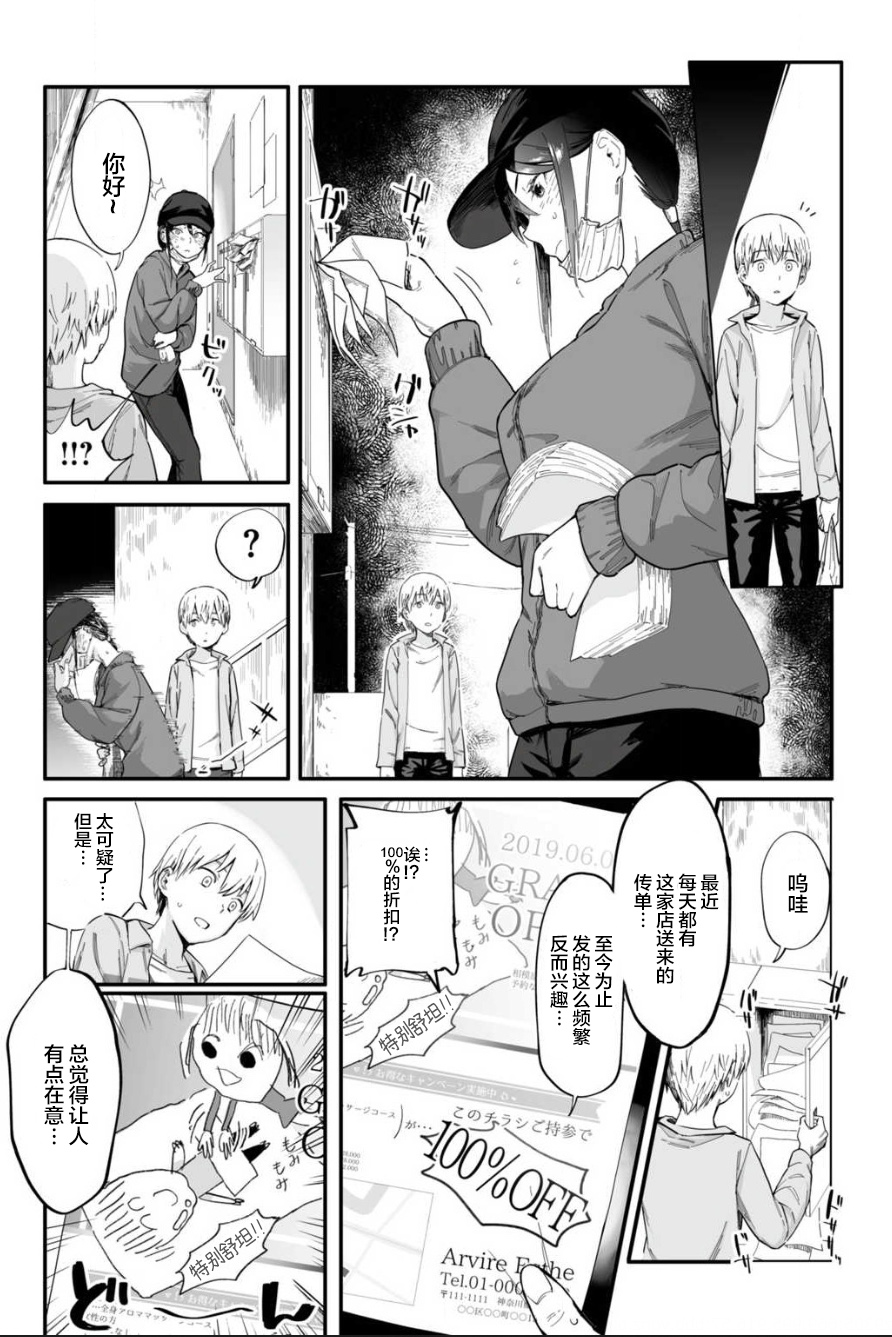 [Osato] Ainen no Onna (Gitai no Onna) [Chinese] [神原祖母汉化组] page 1 full