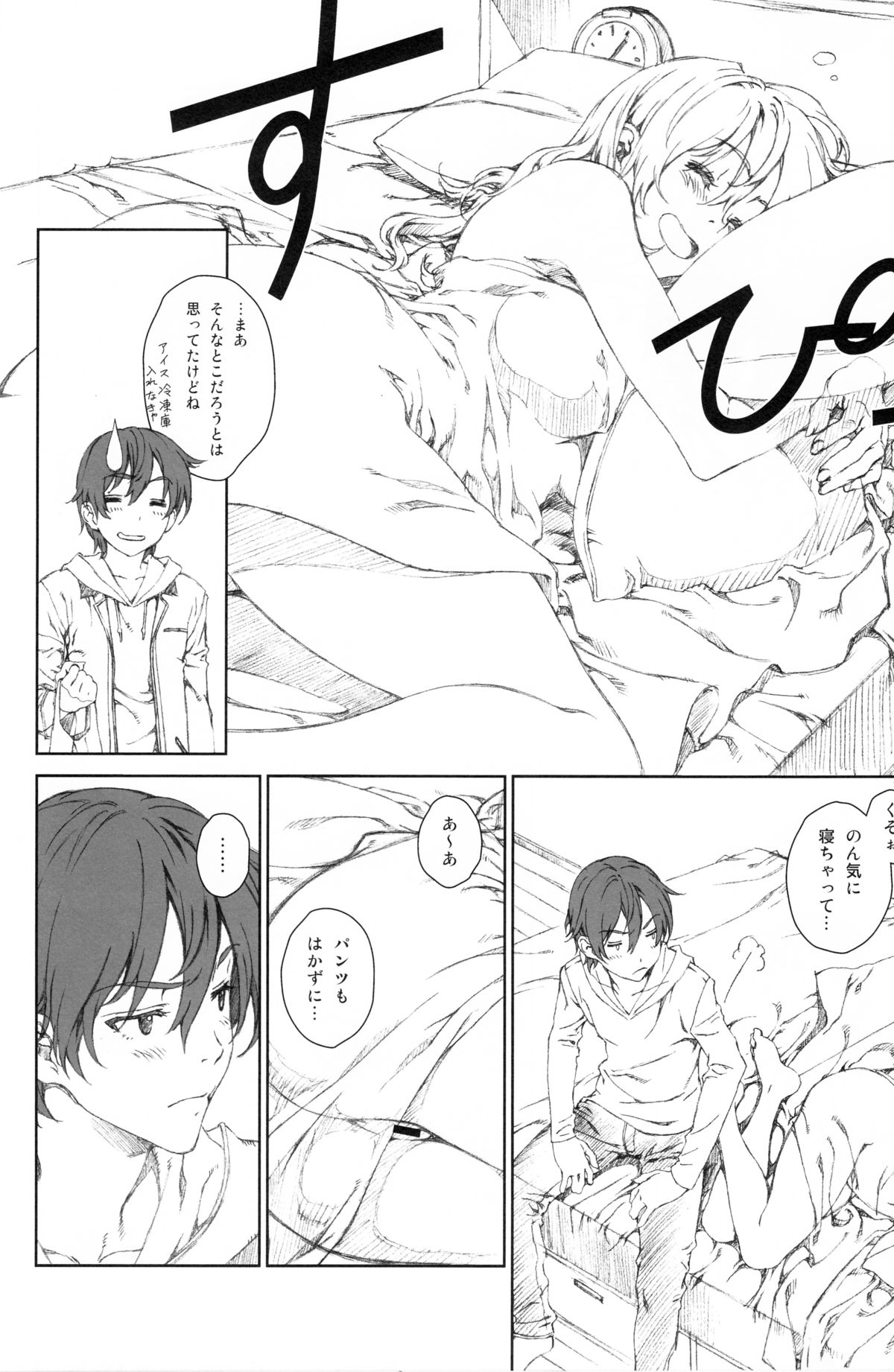 (C85) [Crank.In (Mizutani Tooru)] Floriography ~Statice~ page 7 full