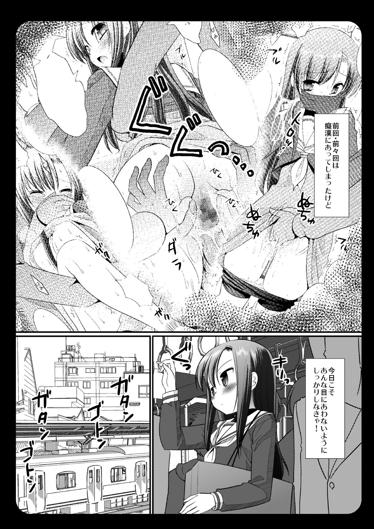 [Nagiyamasugi (Nagiyama)] Hinagiku Chikan Densha 3 (Hayate no Gotoku!) [Digital] page 4 full