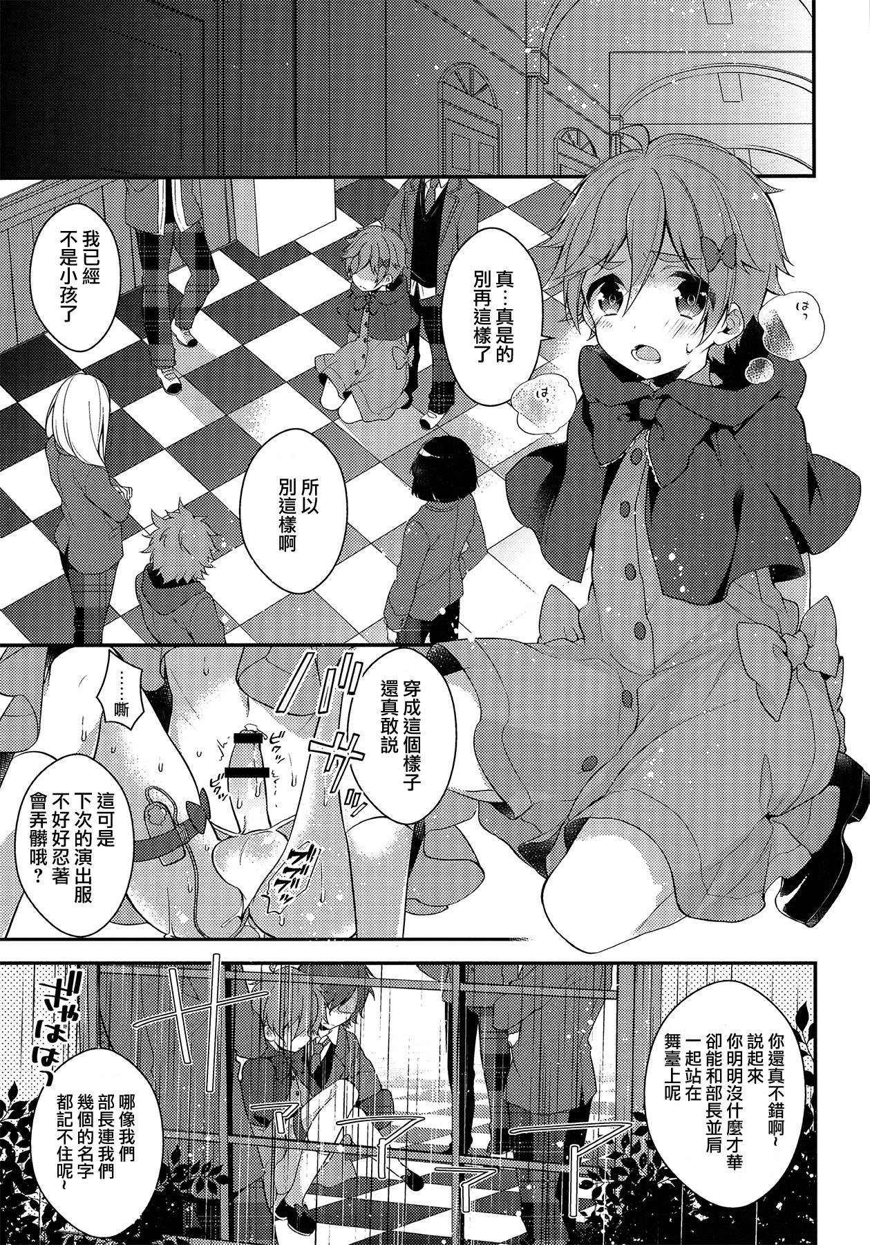 (C91) [Samgyetang (Seseri)] MOB (Ensemble Stars!)  [Chinese] [瑞树汉化组] page 16 full