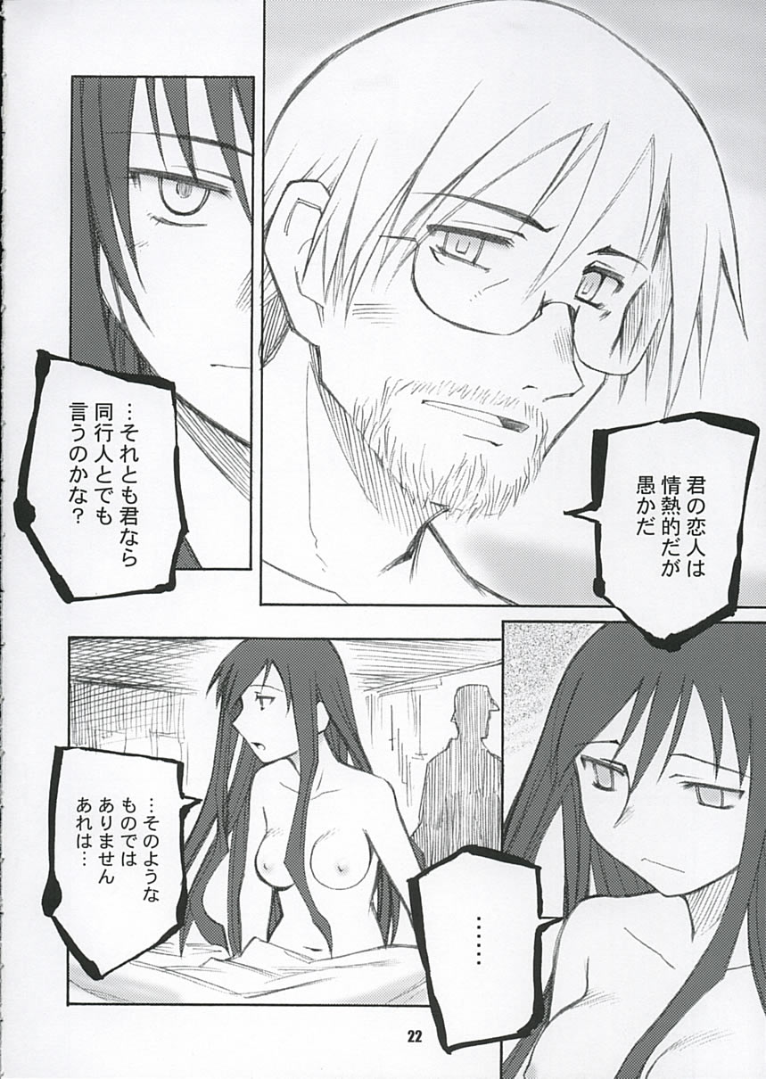 (C68) [PLANET PORNO (Yamane)] Aftertaste (Kino no Tabi) page 21 full