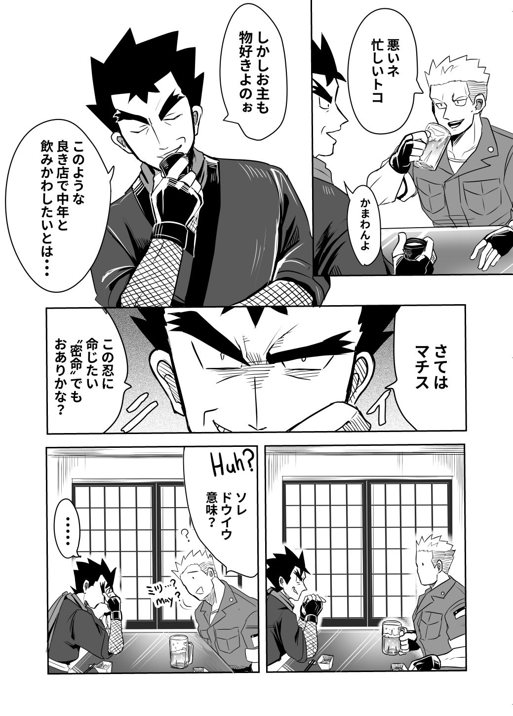 [Sawa-da] Lt. Surge / Koga (Pokémon) page 3 full