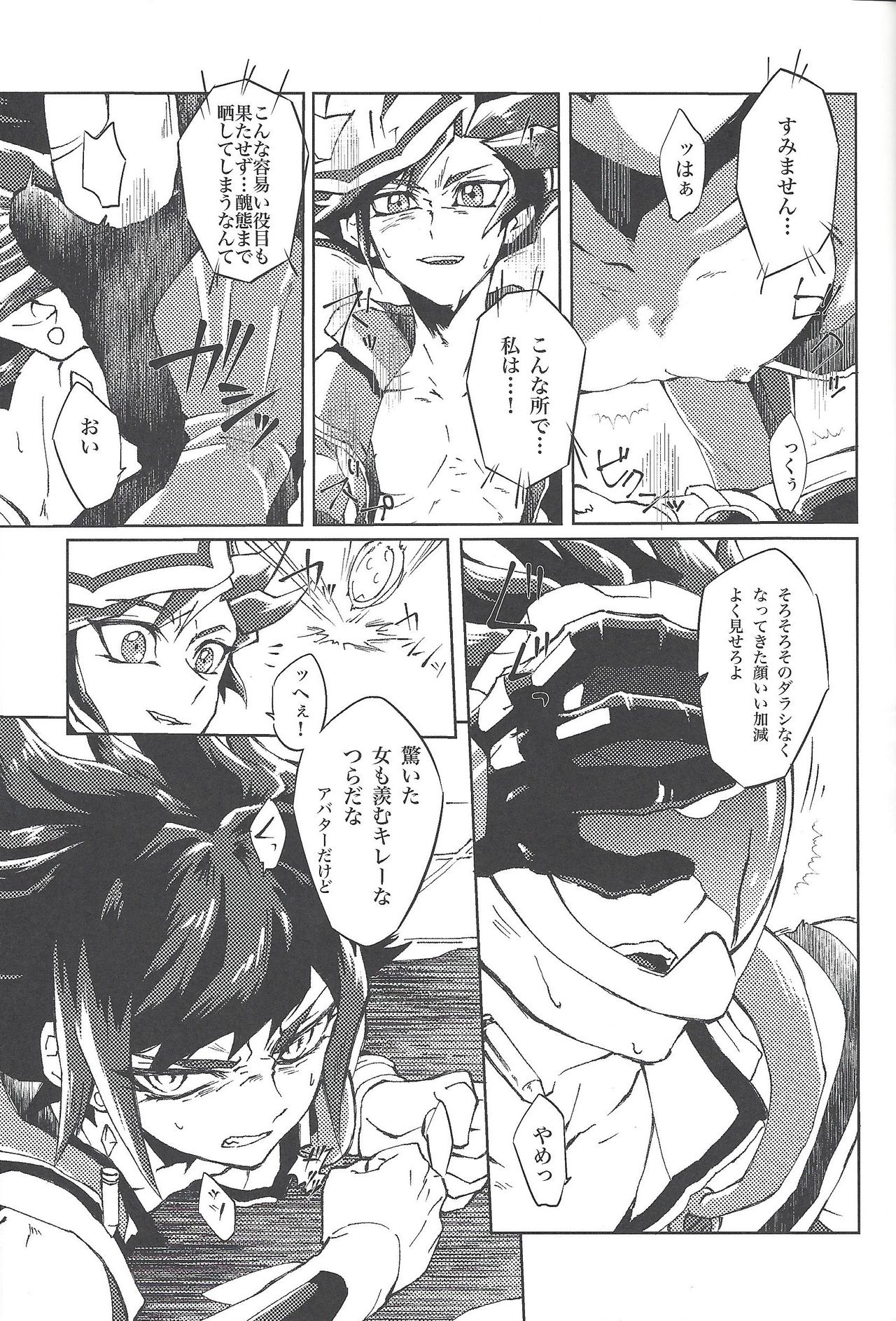 (Ore no Turn vs. 2019) [Ham String (Shirowi Jam)] CRIMSON (delta) (Yu-Gi-Oh! VRAINS) page 16 full