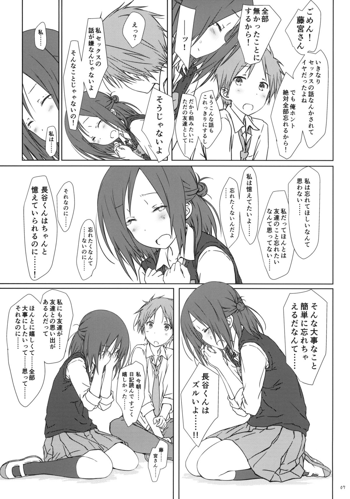 (COMIC1☆9) [Super Flat Lolinitron (Focke Wolf)] Tomodachi to no Sex no Tsuzuki no sorekara. + Paper (One Week Friends) page 6 full