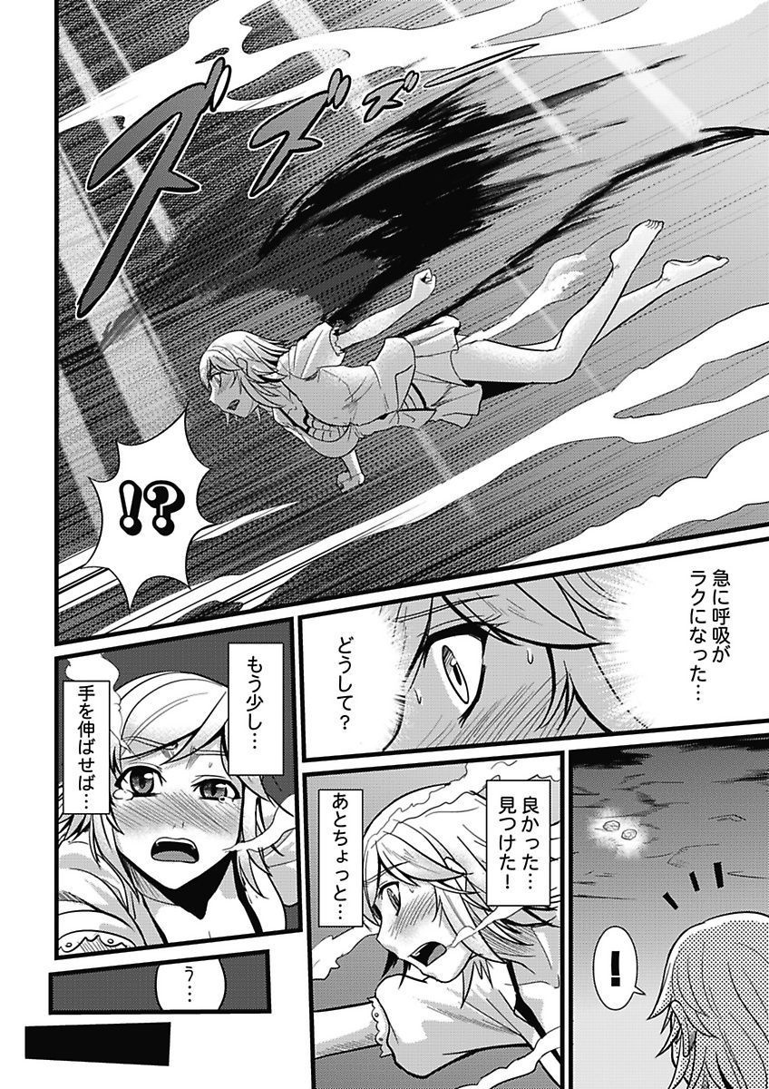 [mAn] Asoko ga 100-bai Kimochii ~Kaikan MUGEN Rensa Fukujuu Keiyaku~ Chuukan [Digital] page 25 full