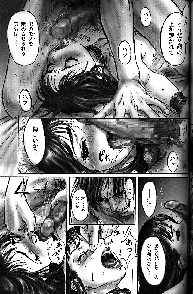 (C55) [Studio NEO BLACK (Neo Black)] Silent Butterfly 2nd swallowtail page 16 full
