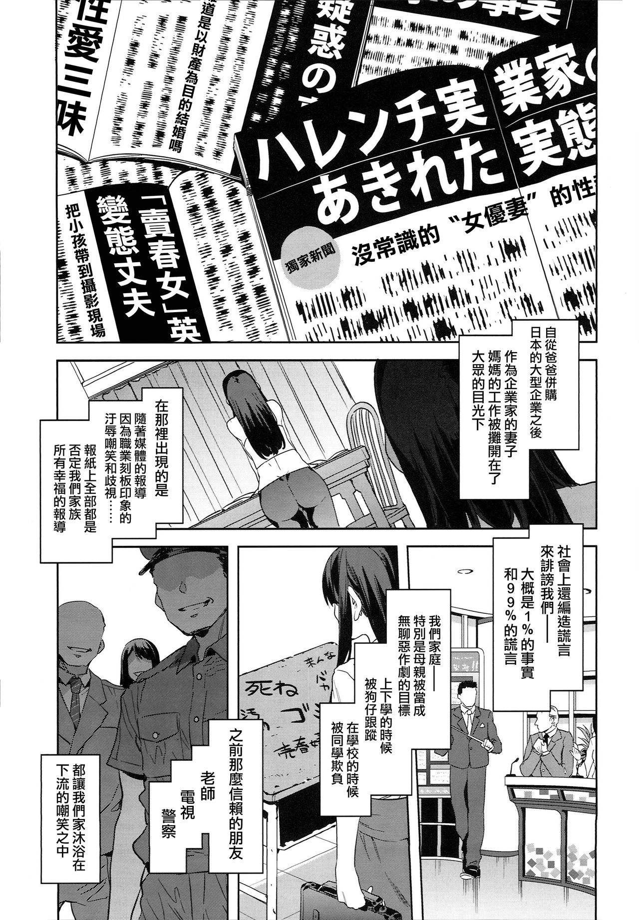 (C94) [Alice no Takarabako (Mizuryu Kei)] MC Gakuen Hachi Jigenme [Chinese] [無邪気漢化組] page 7 full