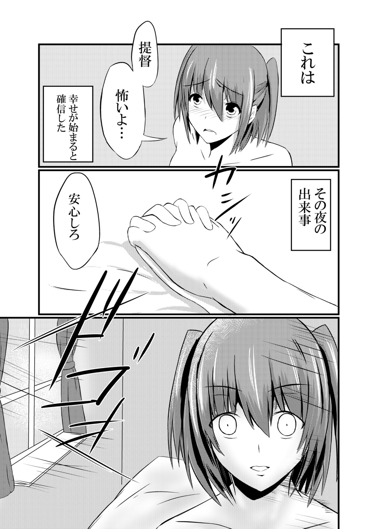 [Ke-kiyasan (Keiki)] Daten Ichigou Sakusen (Kantai Collection -KanColle-) [Digital] page 5 full