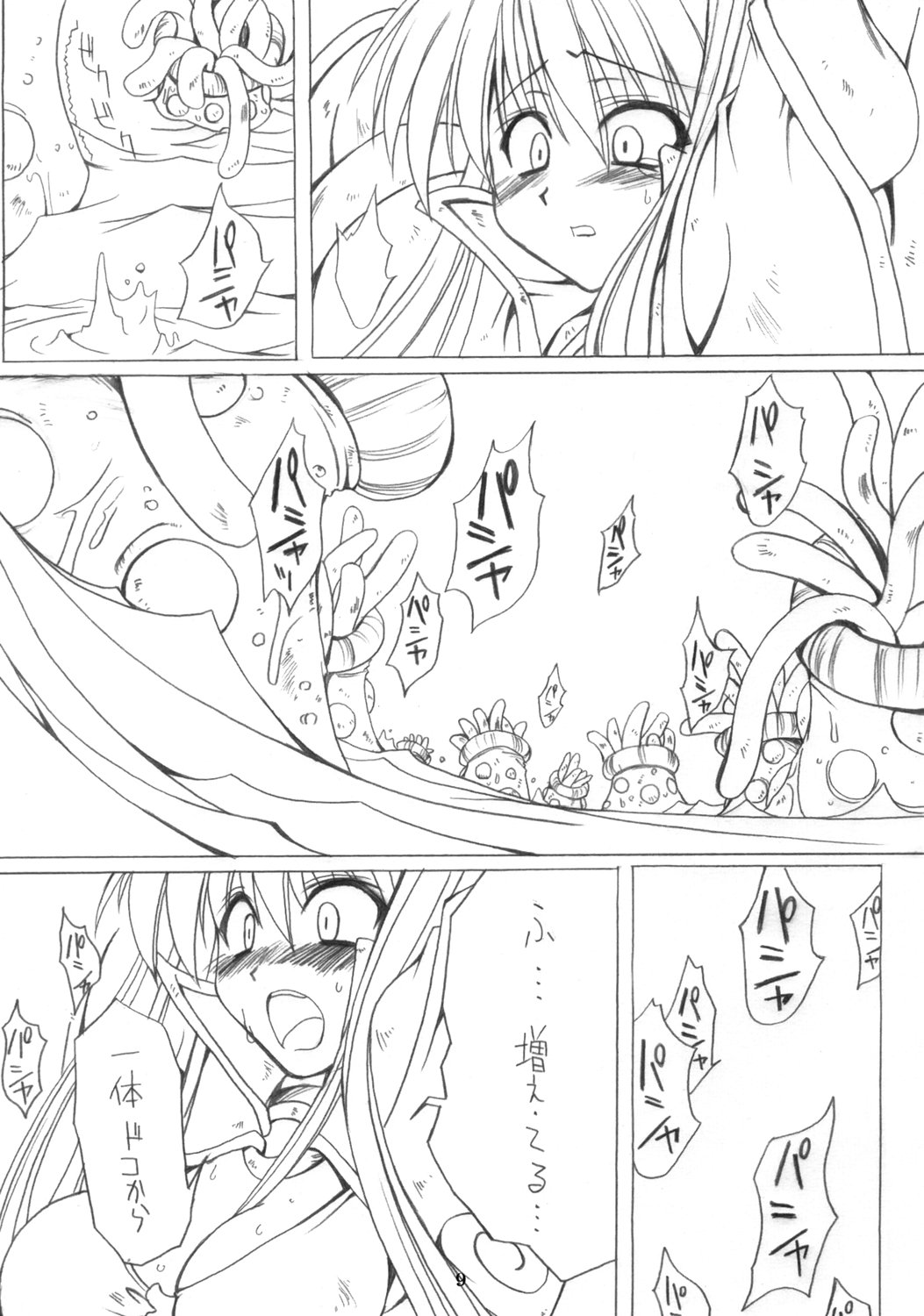 (C69) [SION (Hotori)] ASSUMPTIO (Ragnarok Online) page 8 full