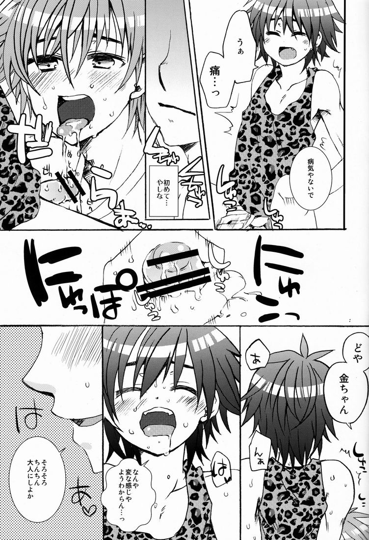 [Sprout (Tonami)] Nama Shibori ! Kinchan Miruku Itadakimashita (Prince of Tennis) page 8 full