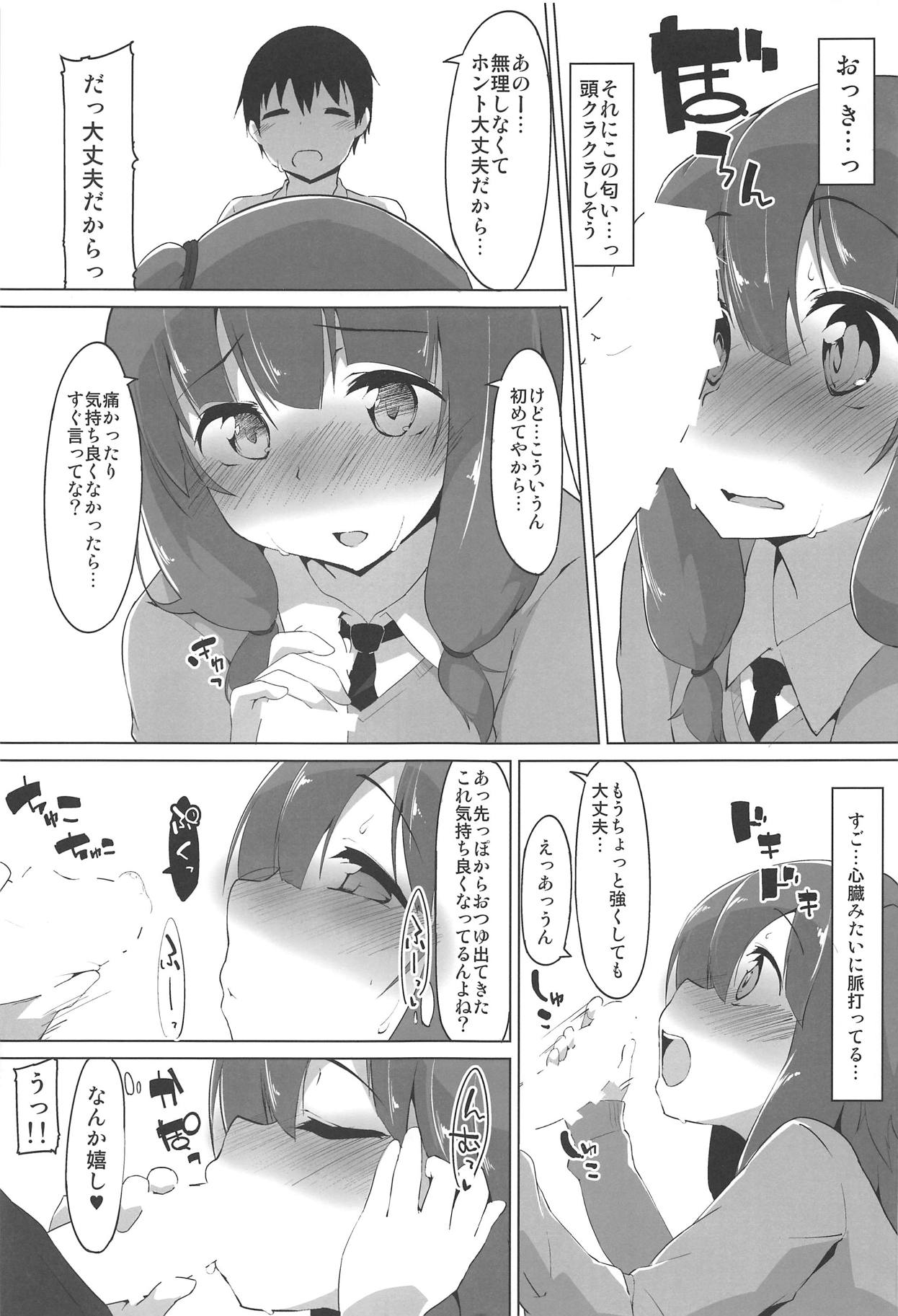 (C93) [Asshuku Koubou (Terazip)] Kotonoha Shimai no Ecchi na Hou (VOICEROID) page 14 full