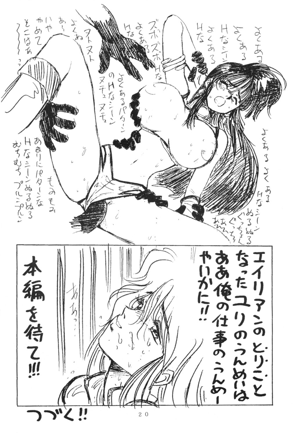 [Oideyasu Honpo, UGE Connection (Various)] Les Dame Cha Cha Cha! (Dirty Pair) page 17 full