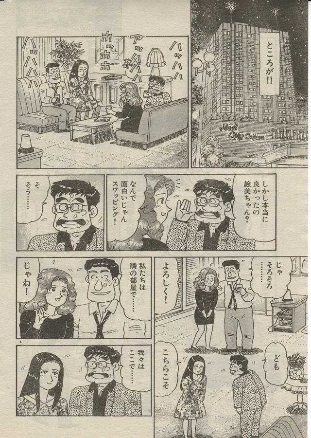 [Nagaoka Hiroshi] Oh! My God page 245 full