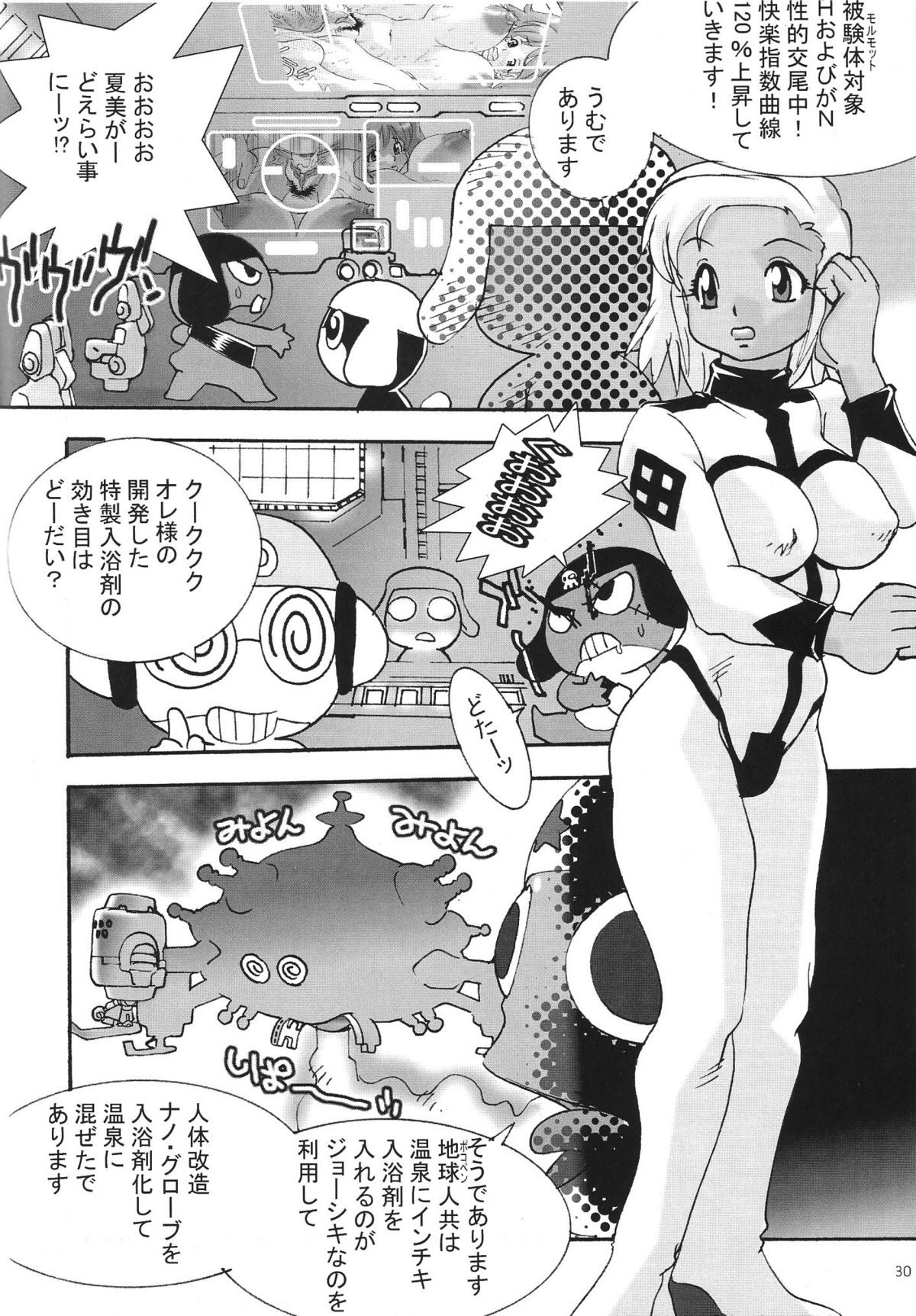 [Kebero Corporation] Shin Hanajuuryoku 10 page 32 full